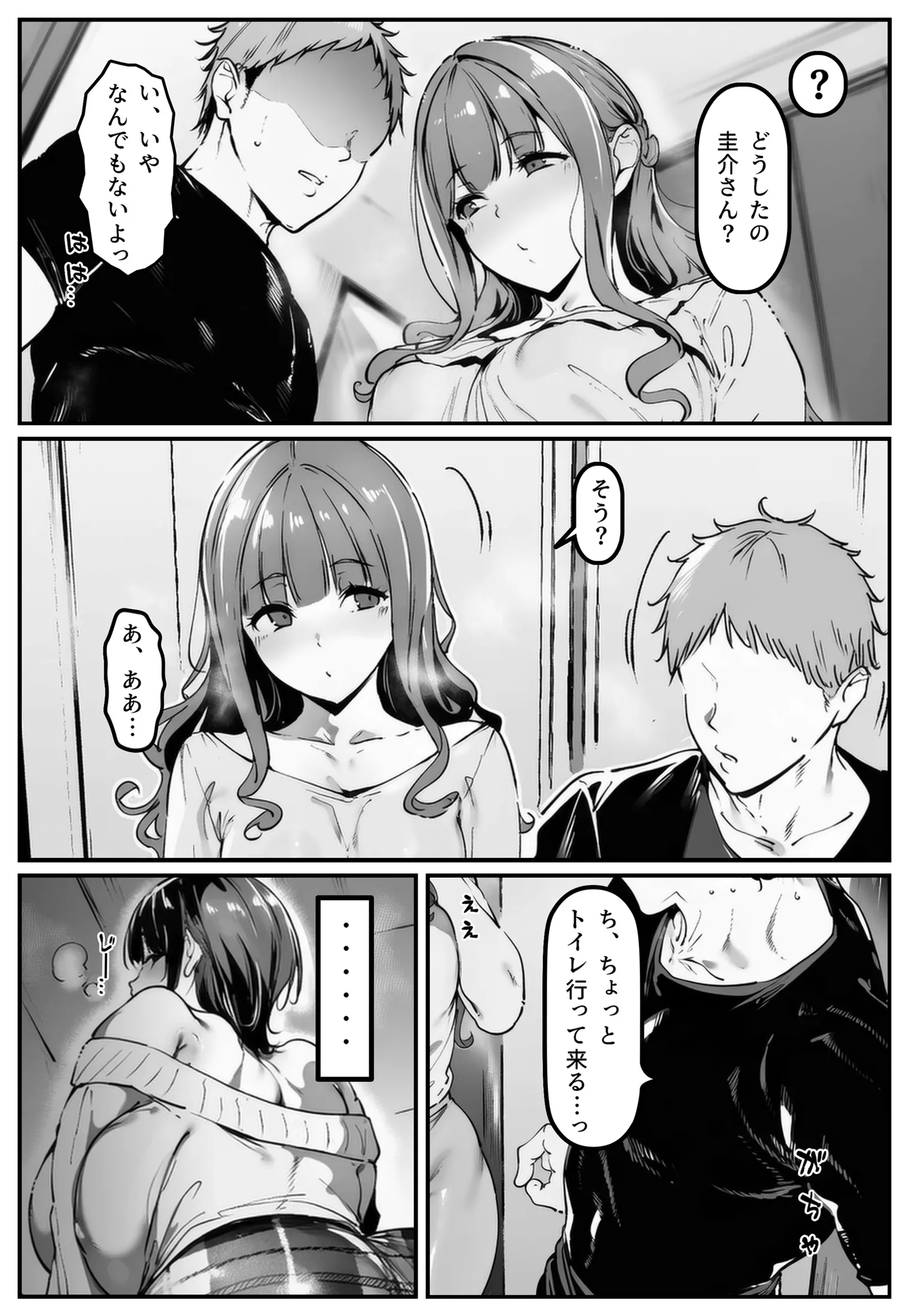 漫画ページ64