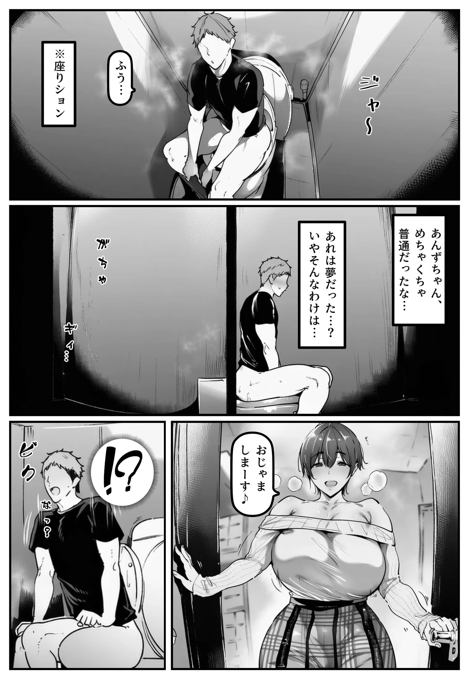 漫画ページ65