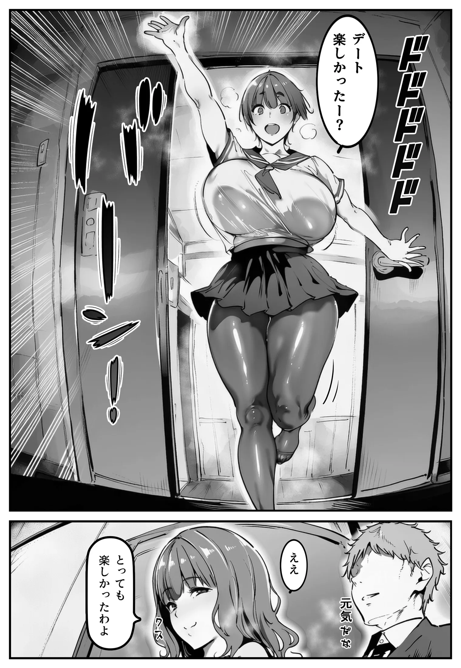 漫画ページ7