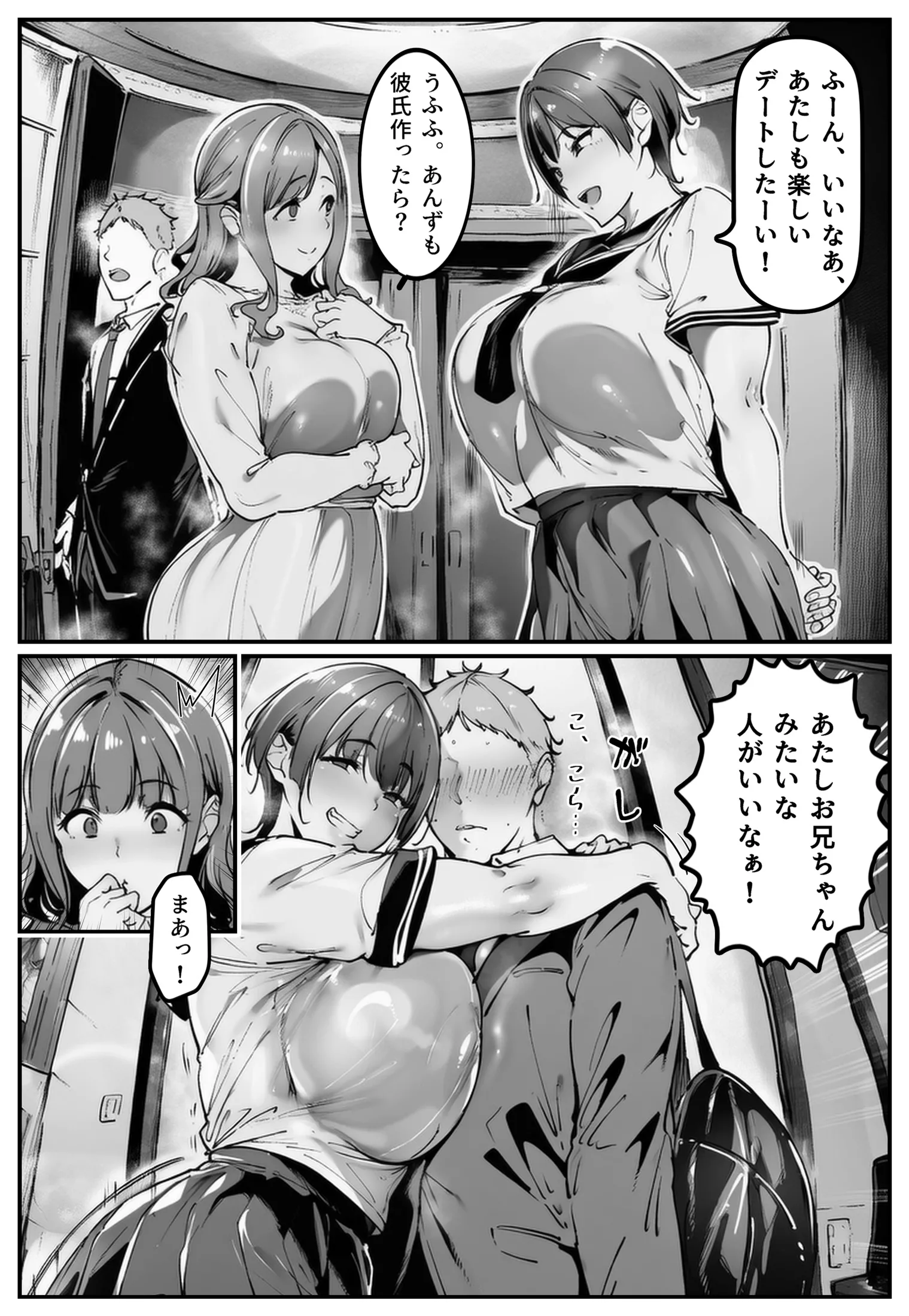 漫画ページ8
