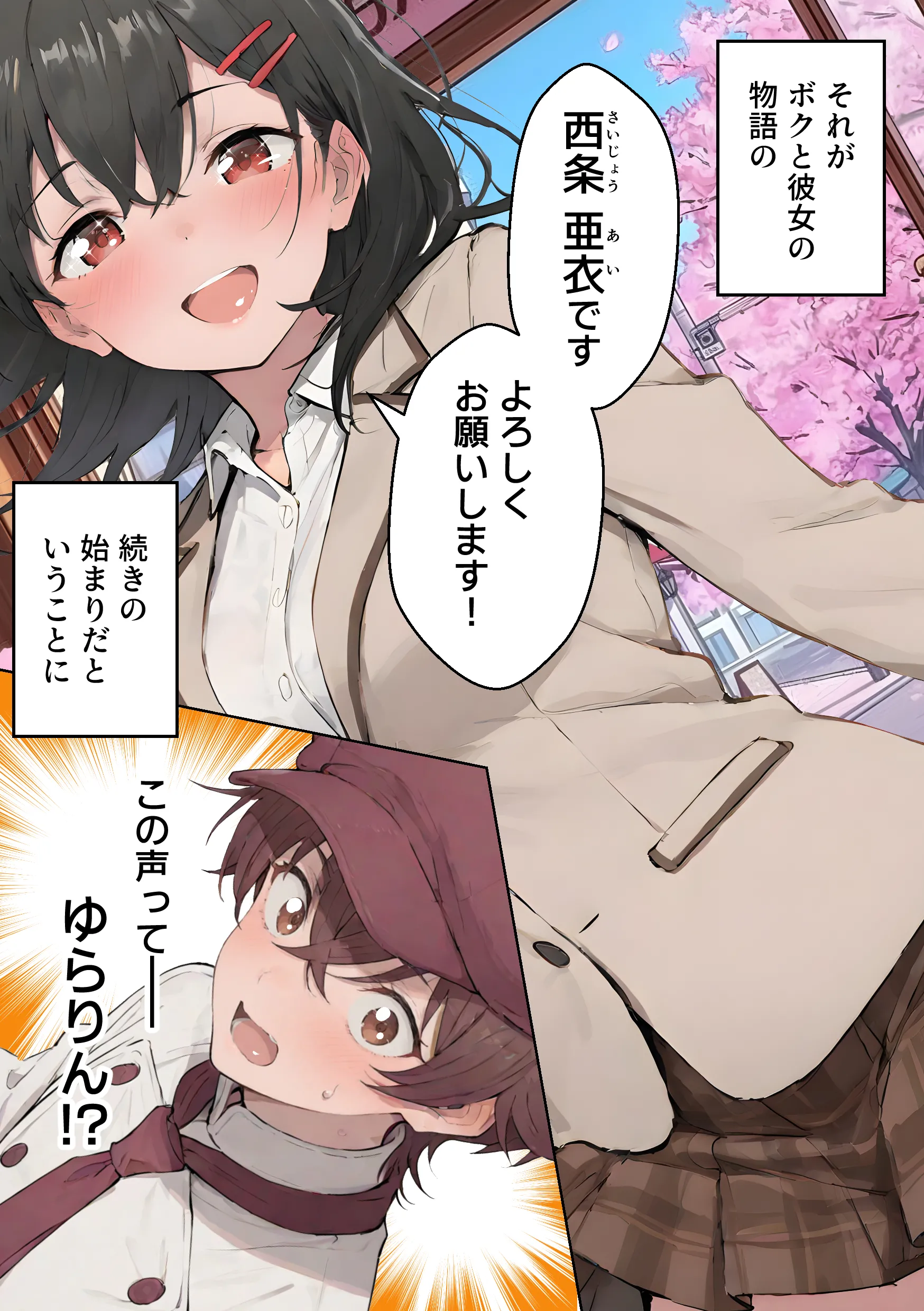 漫画ページ10