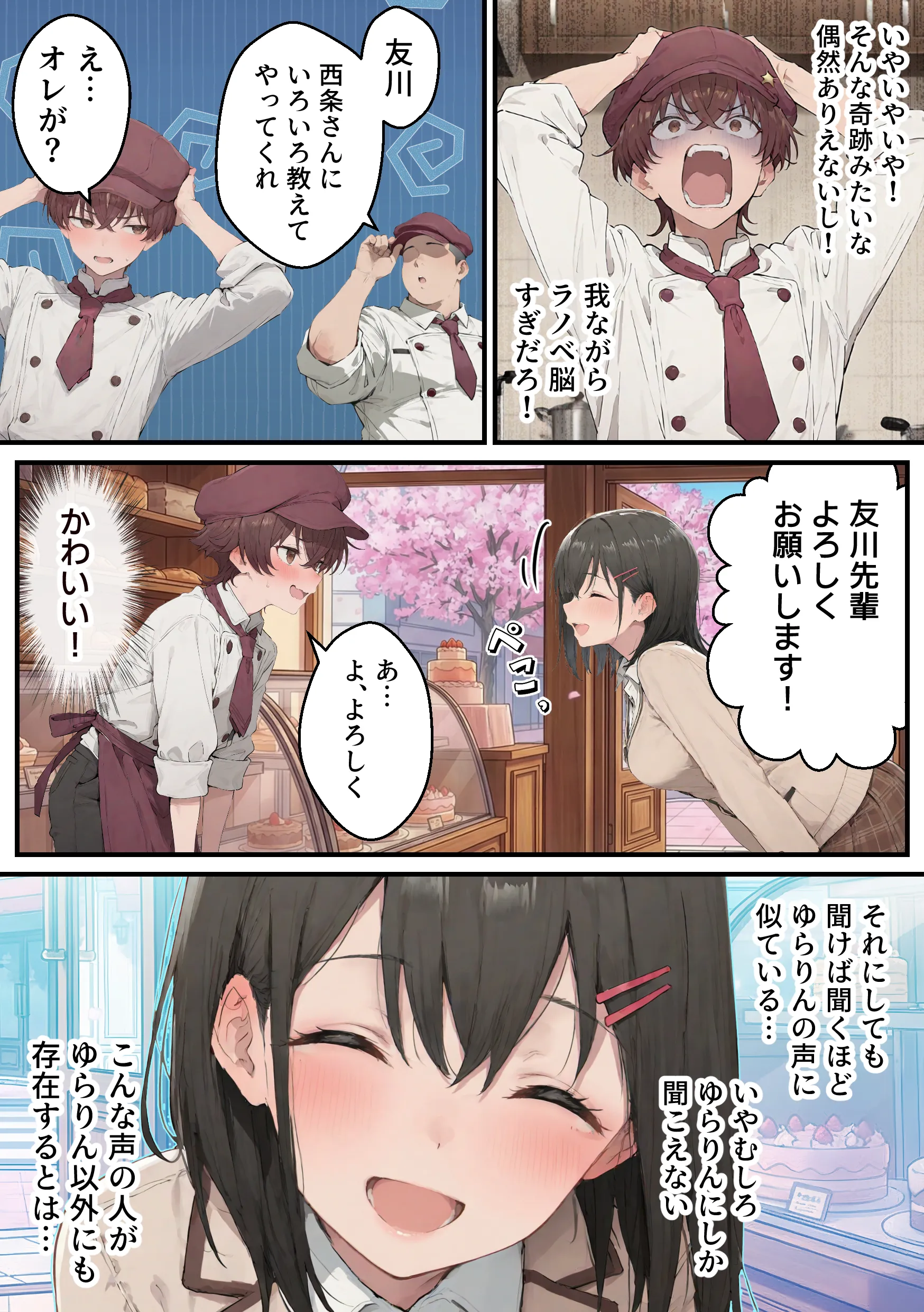 漫画ページ11