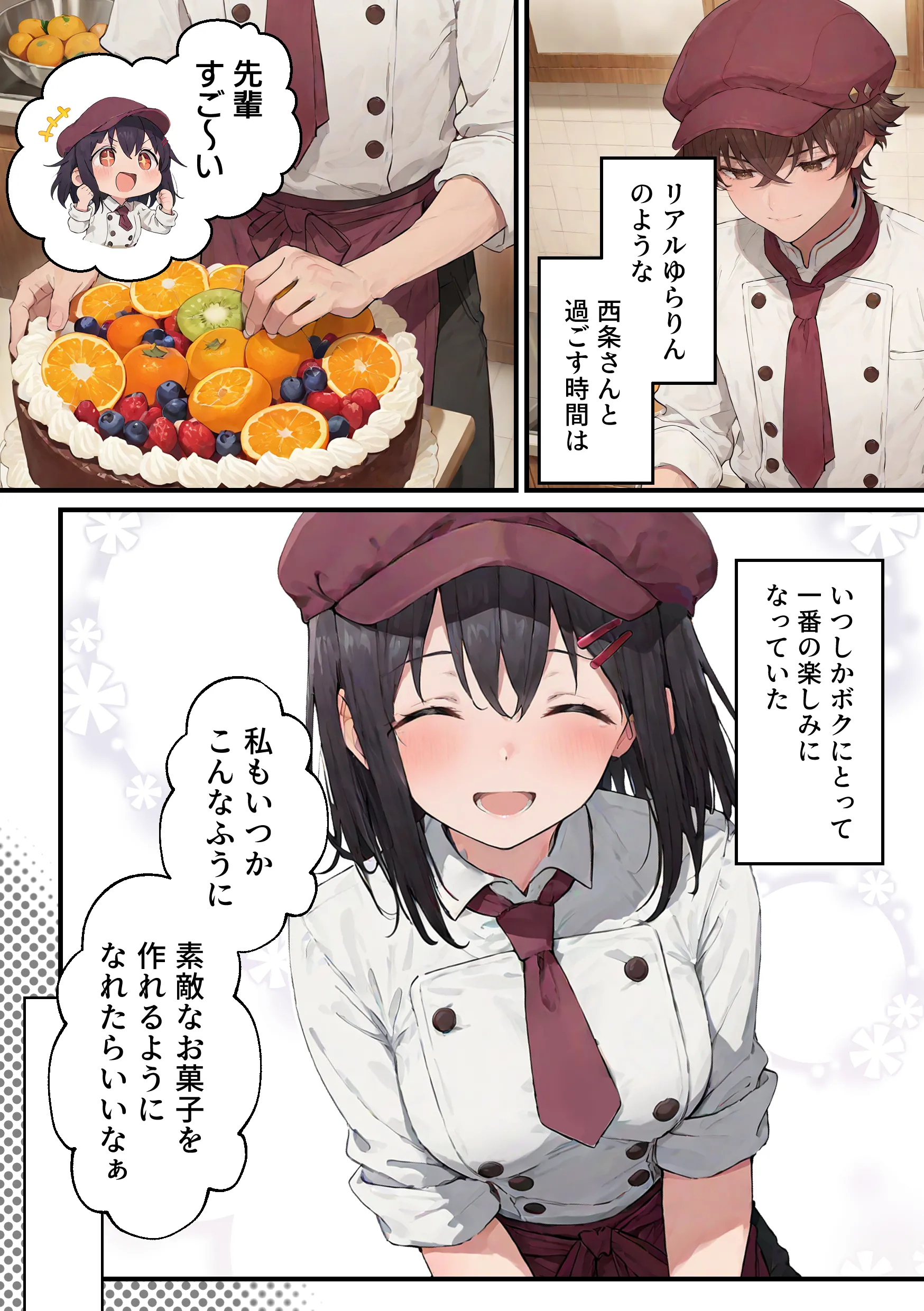 漫画ページ13