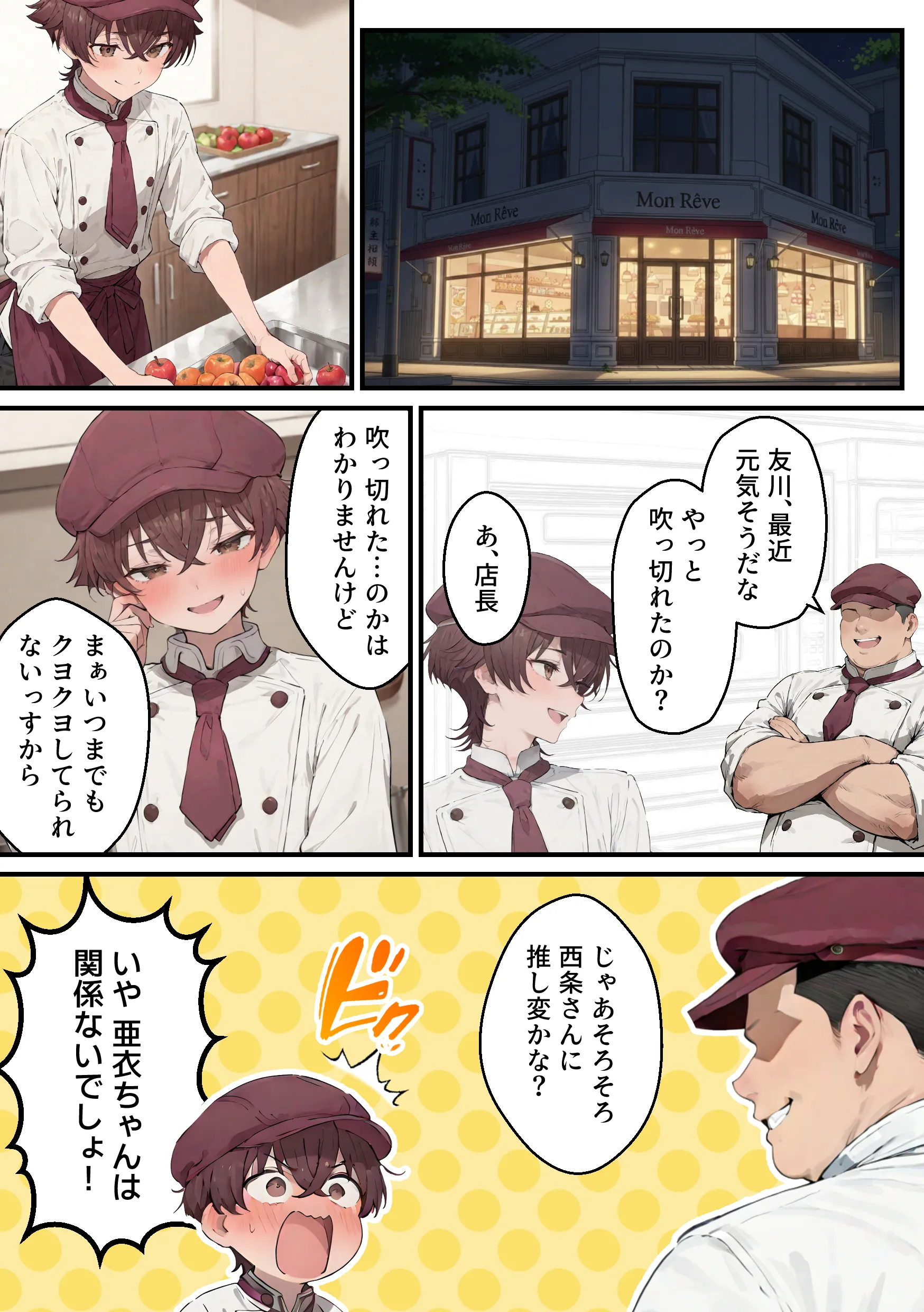 漫画ページ14