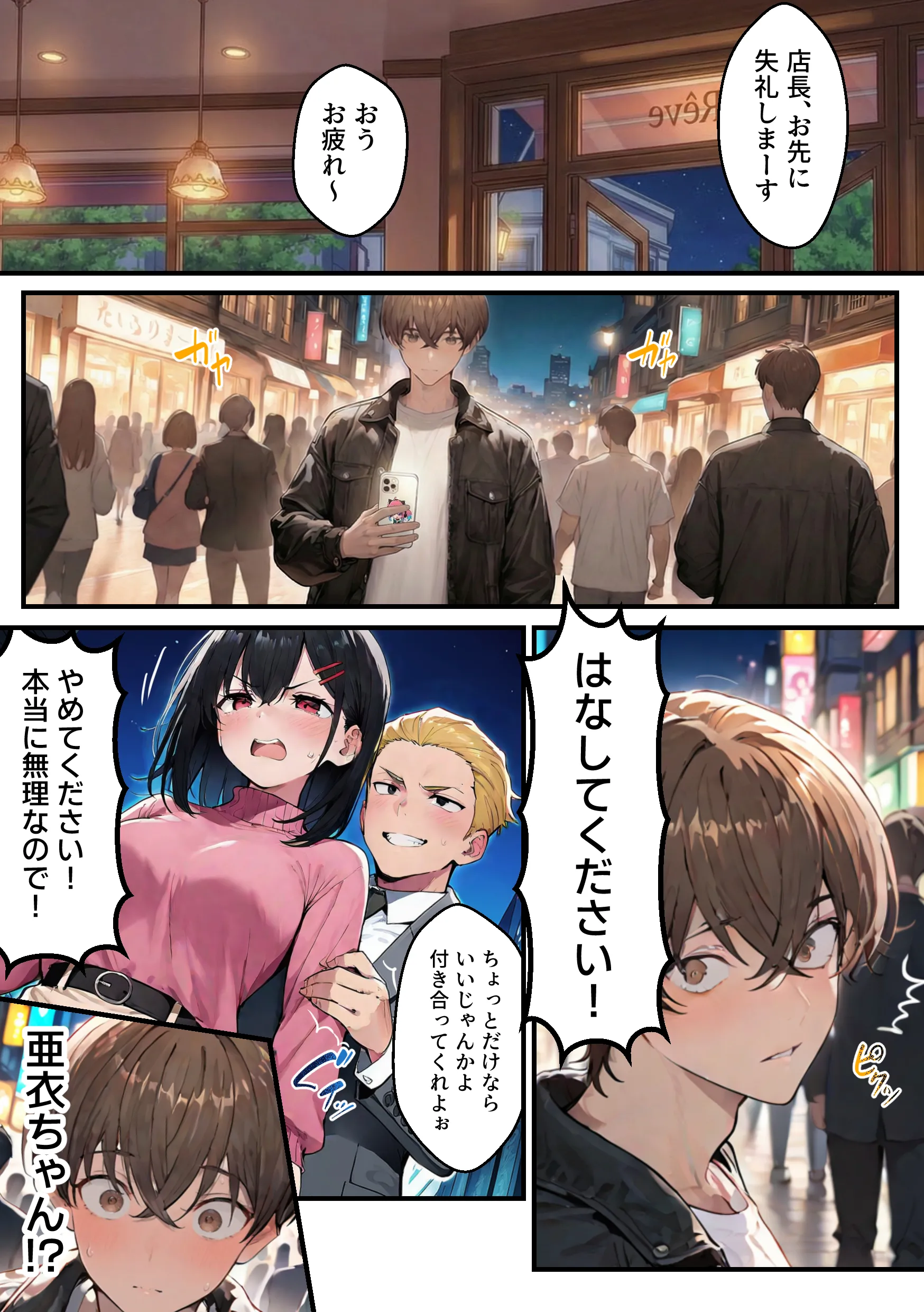 漫画ページ15
