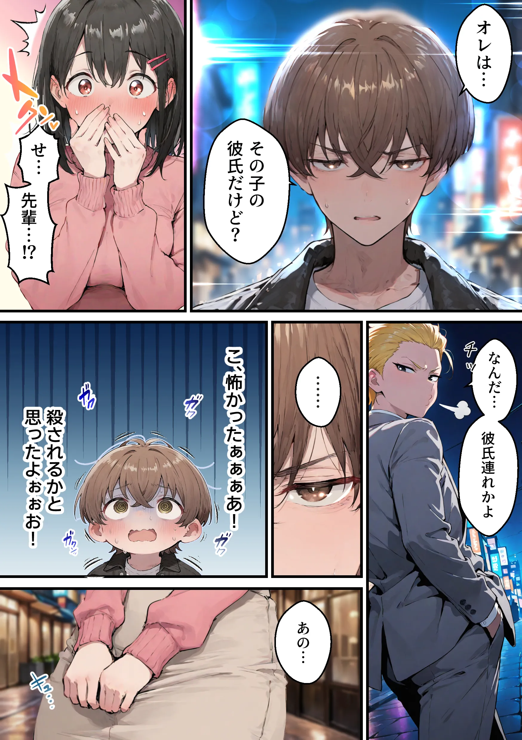 漫画ページ17