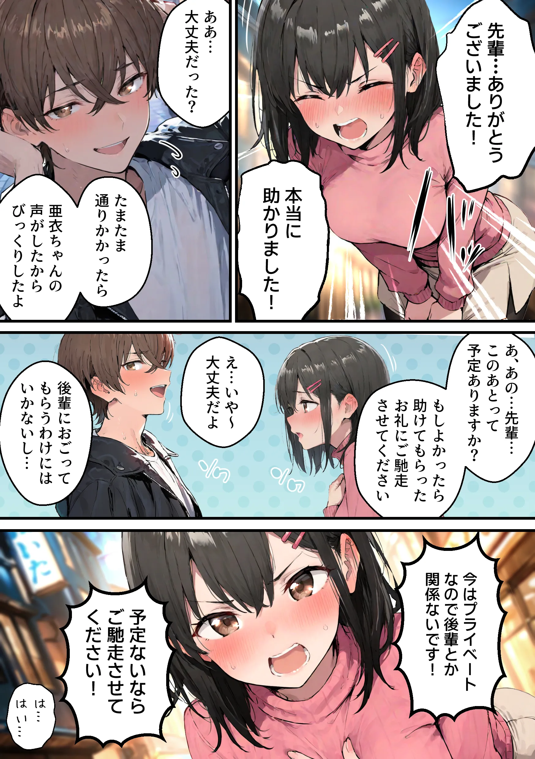 漫画ページ18