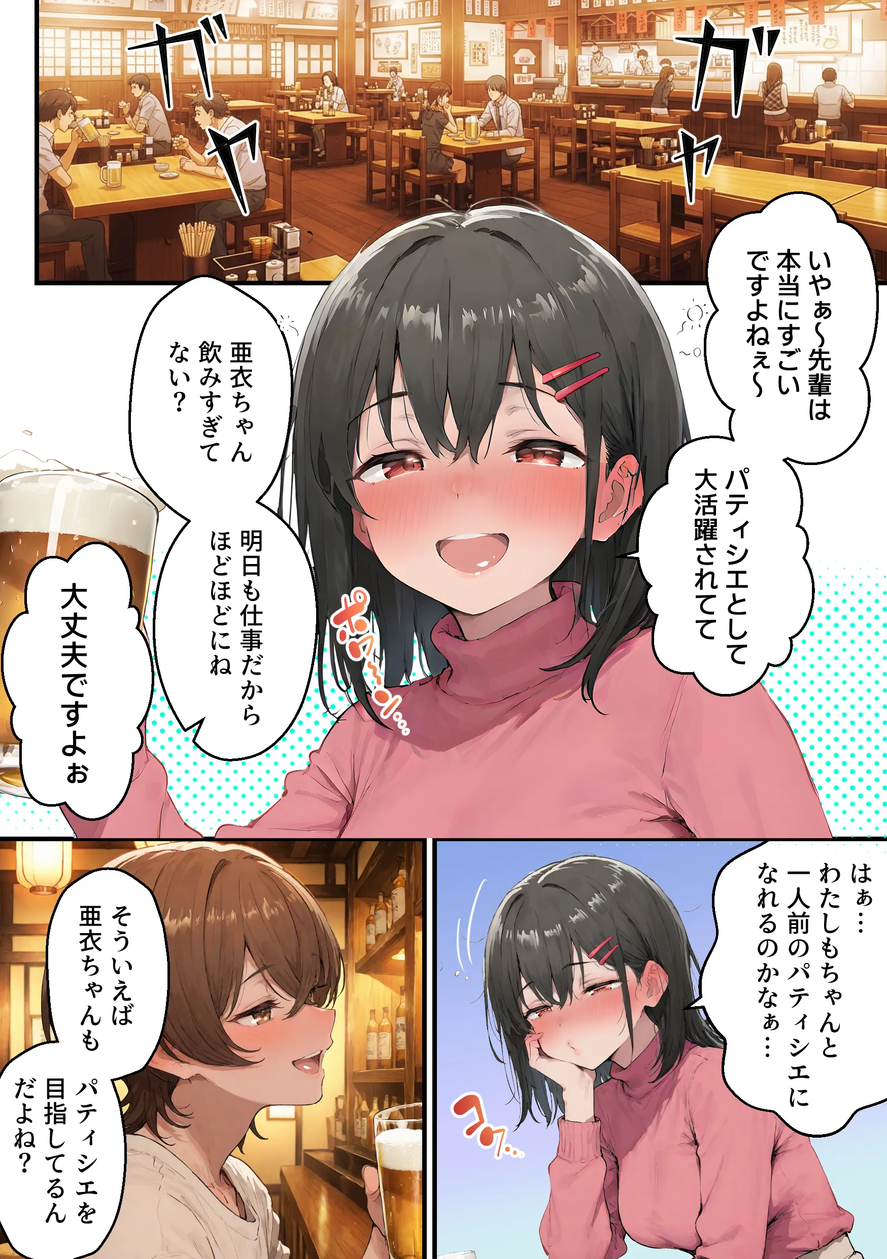漫画ページ19