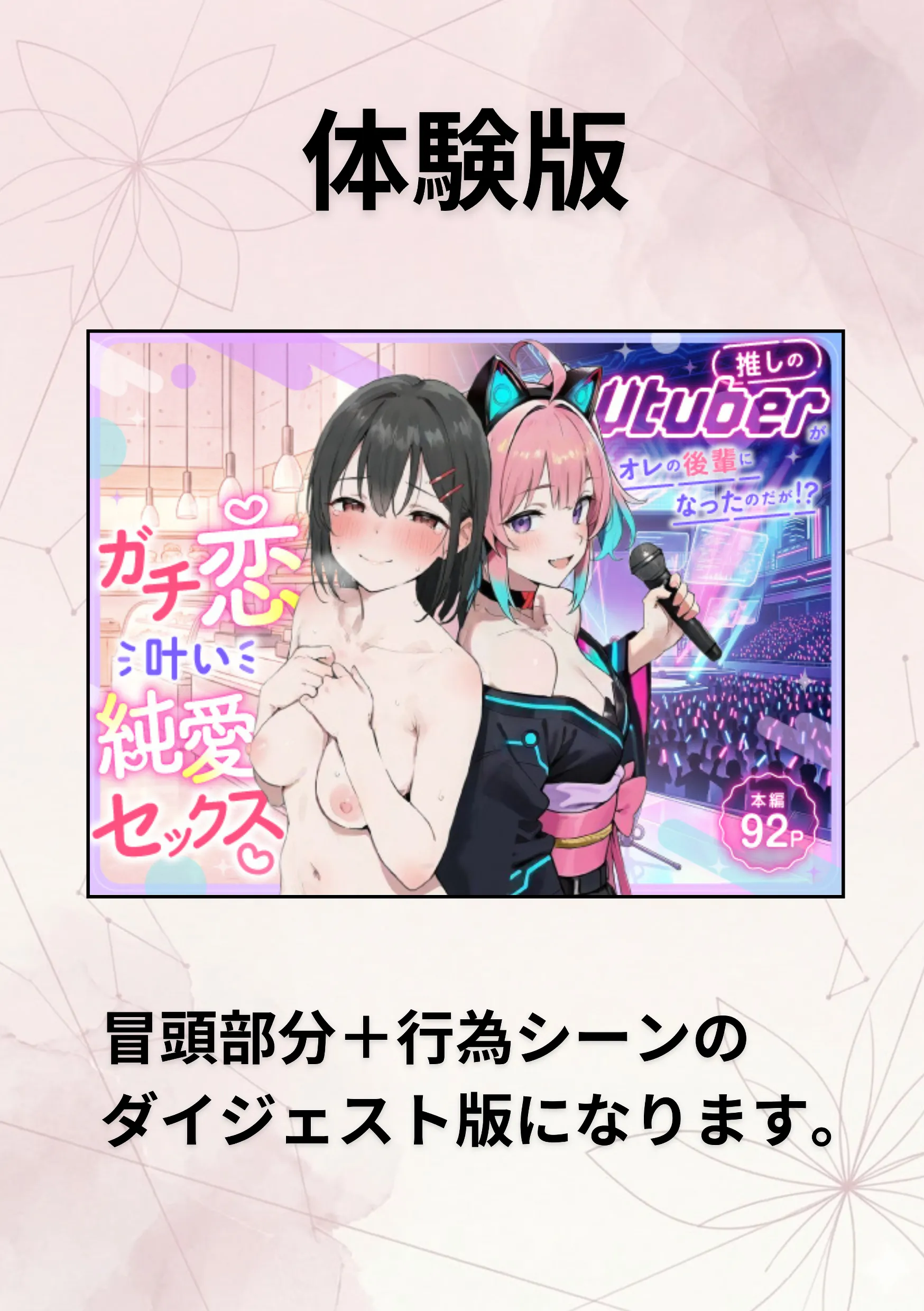 漫画ページ2