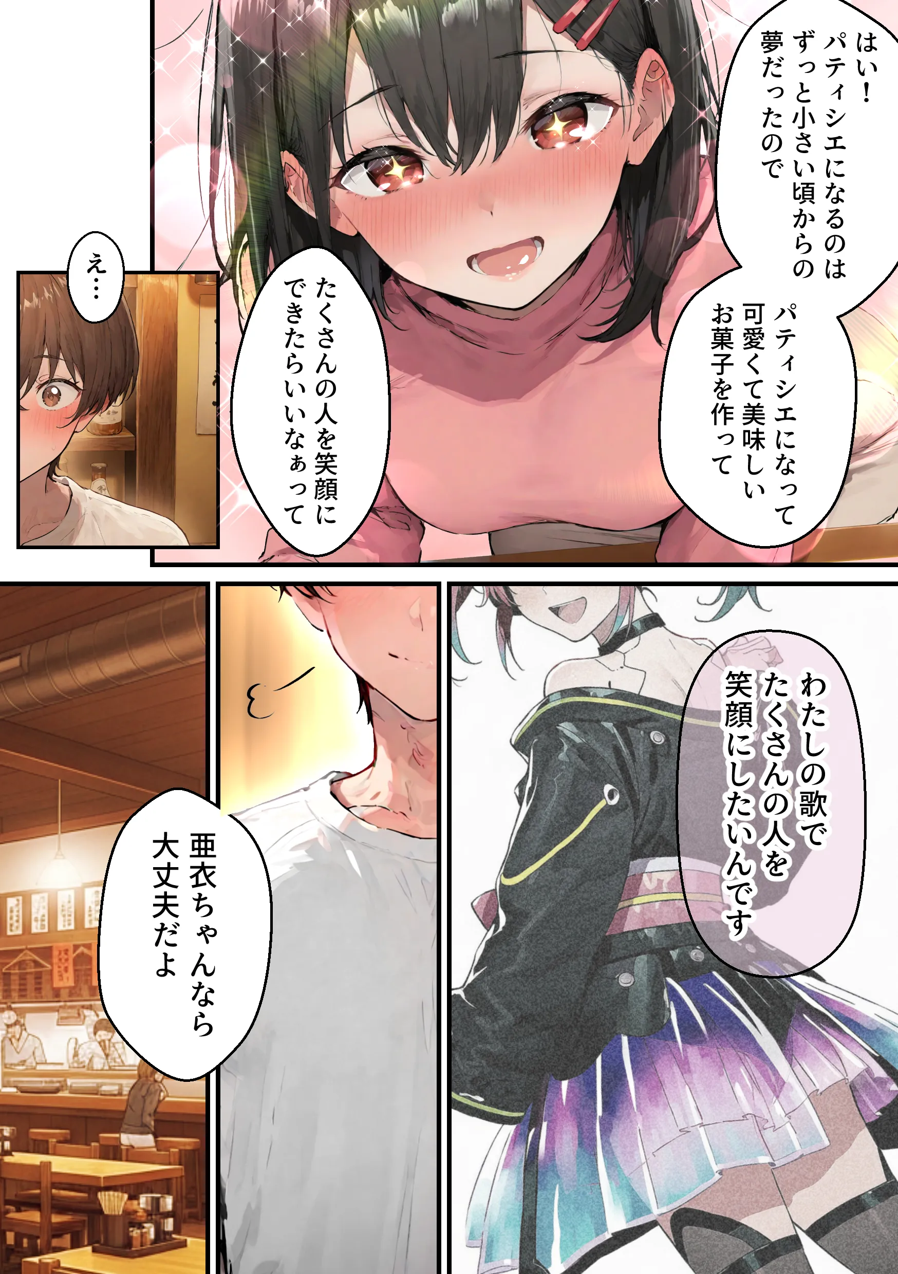 漫画ページ20