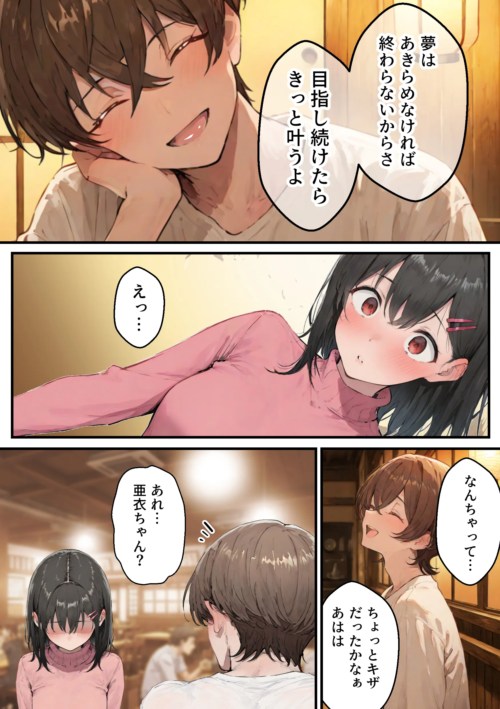 漫画ページ21
