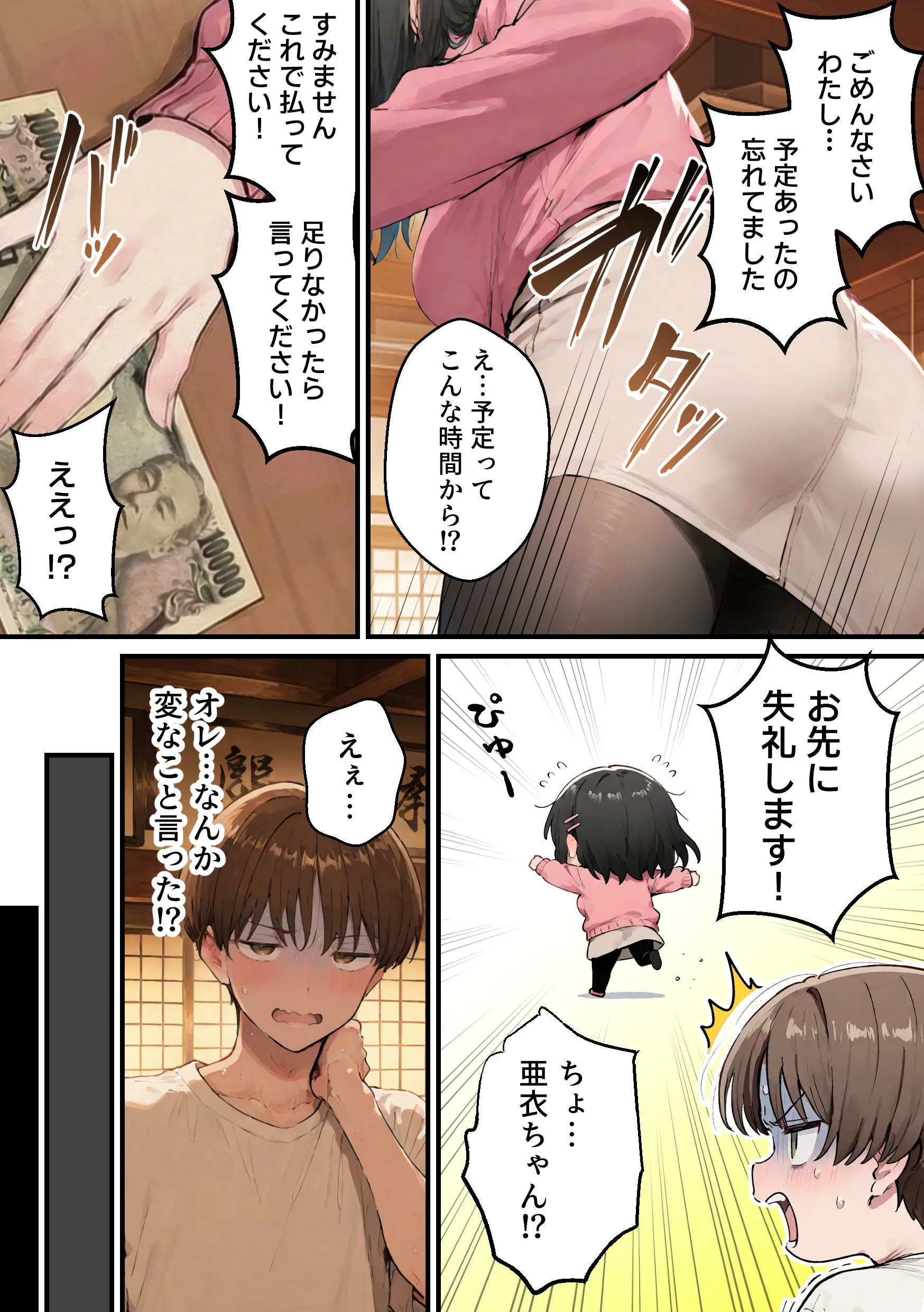 漫画ページ22