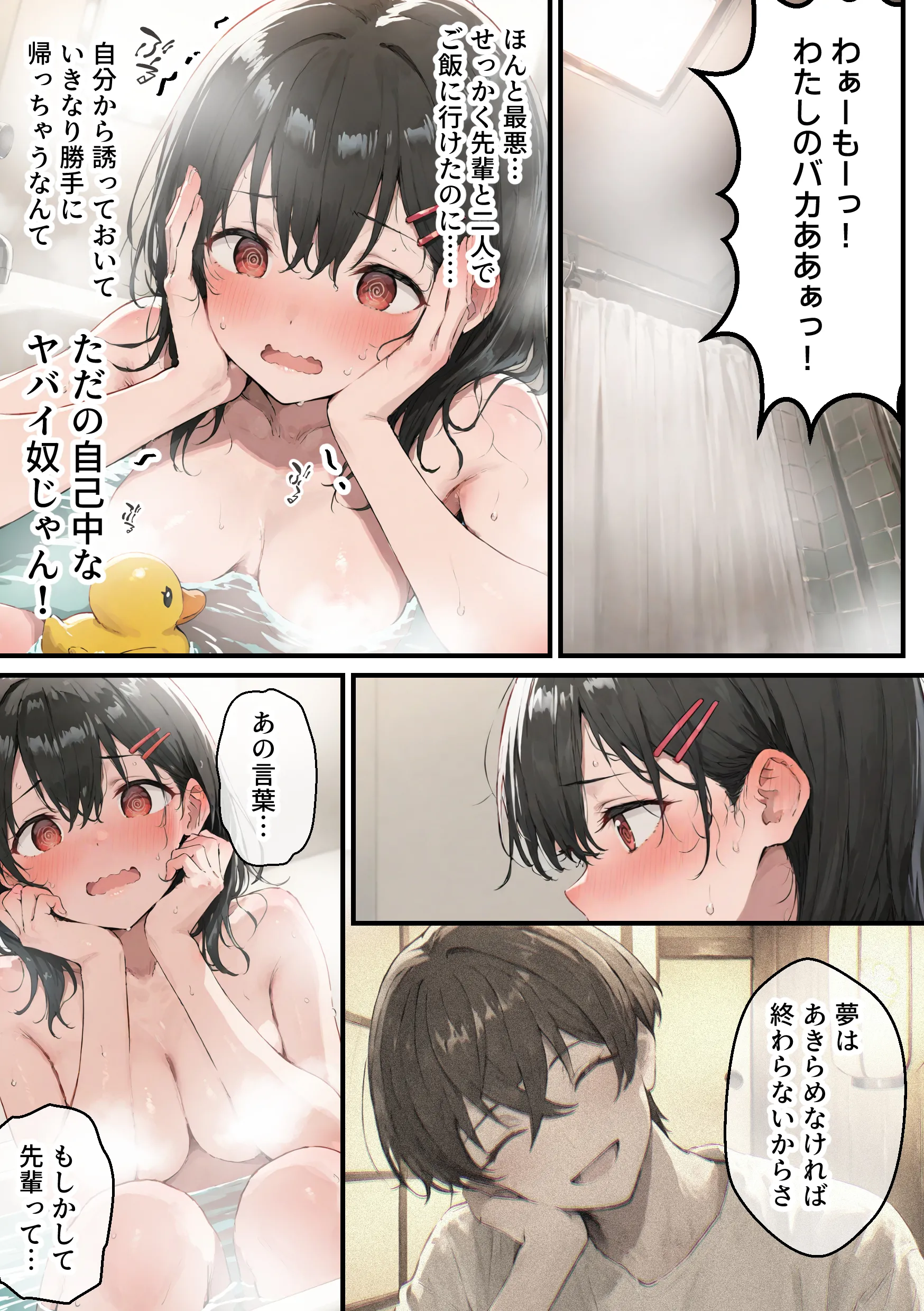 漫画ページ23