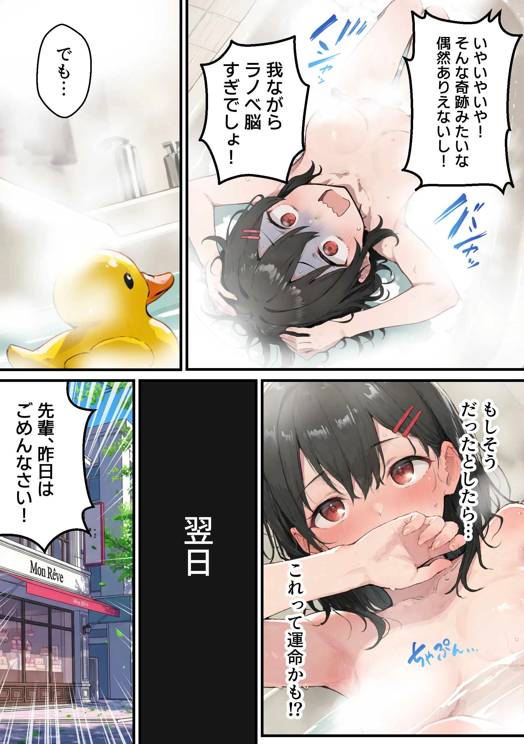 漫画ページ24