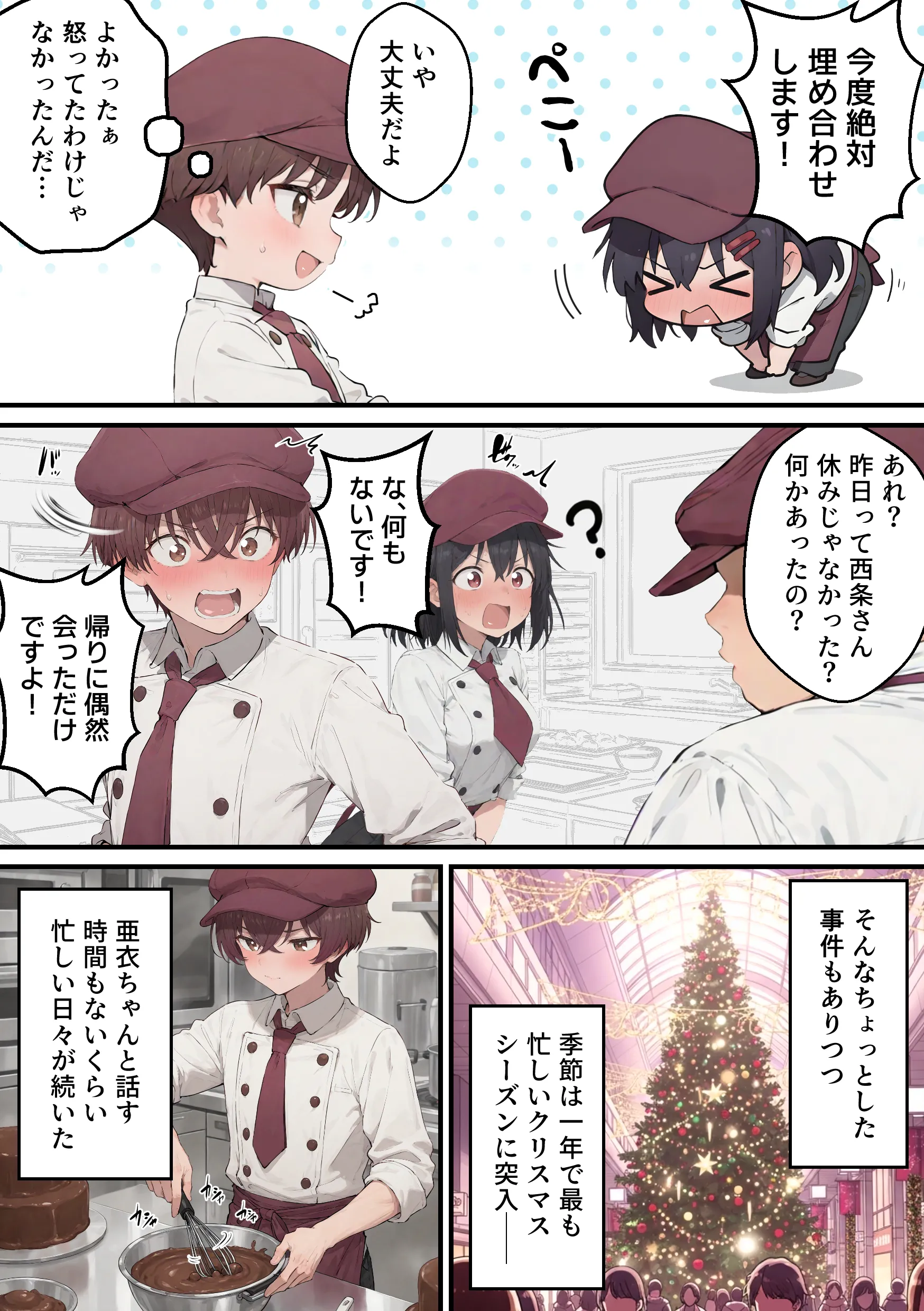 漫画ページ25
