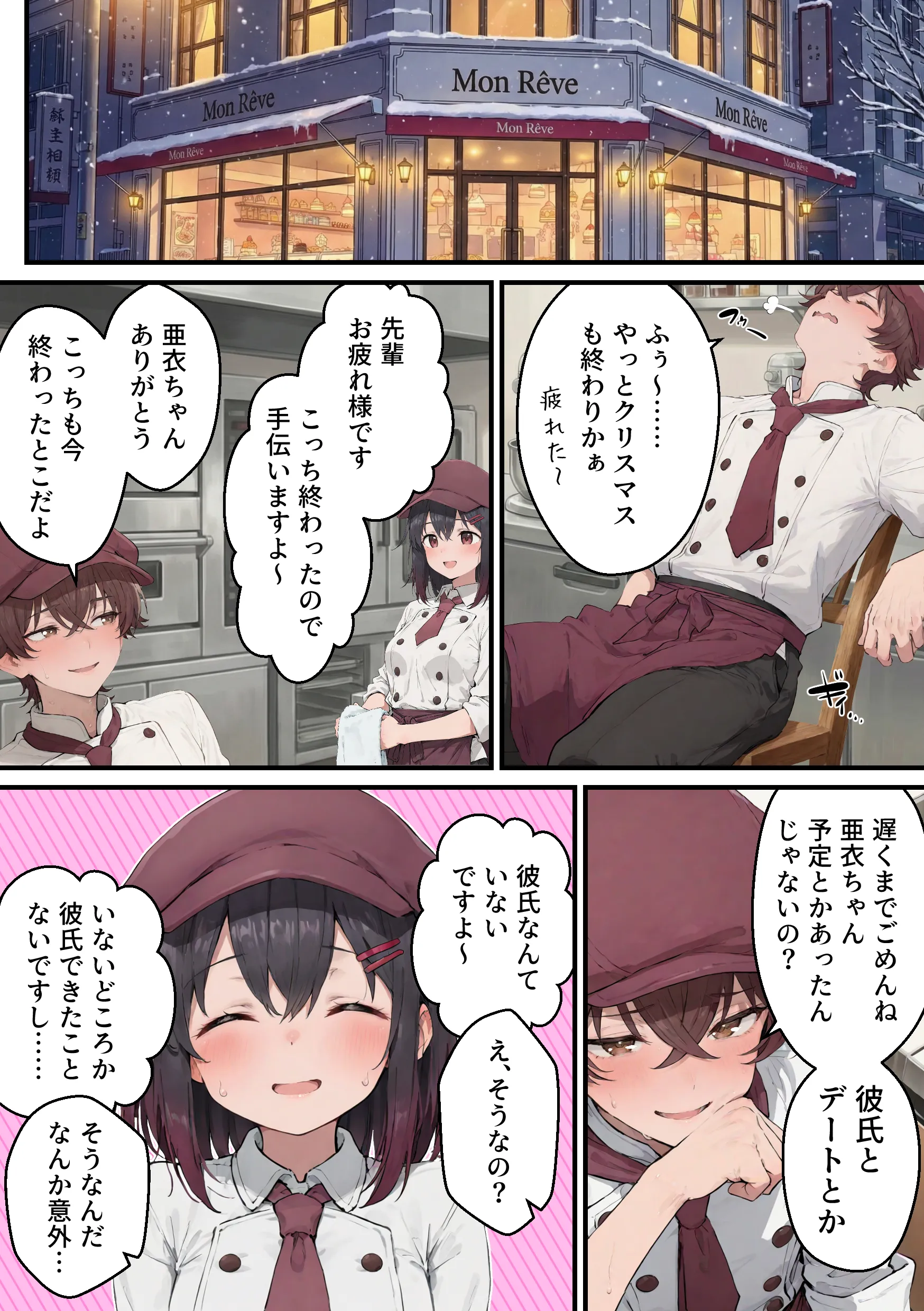 漫画ページ26