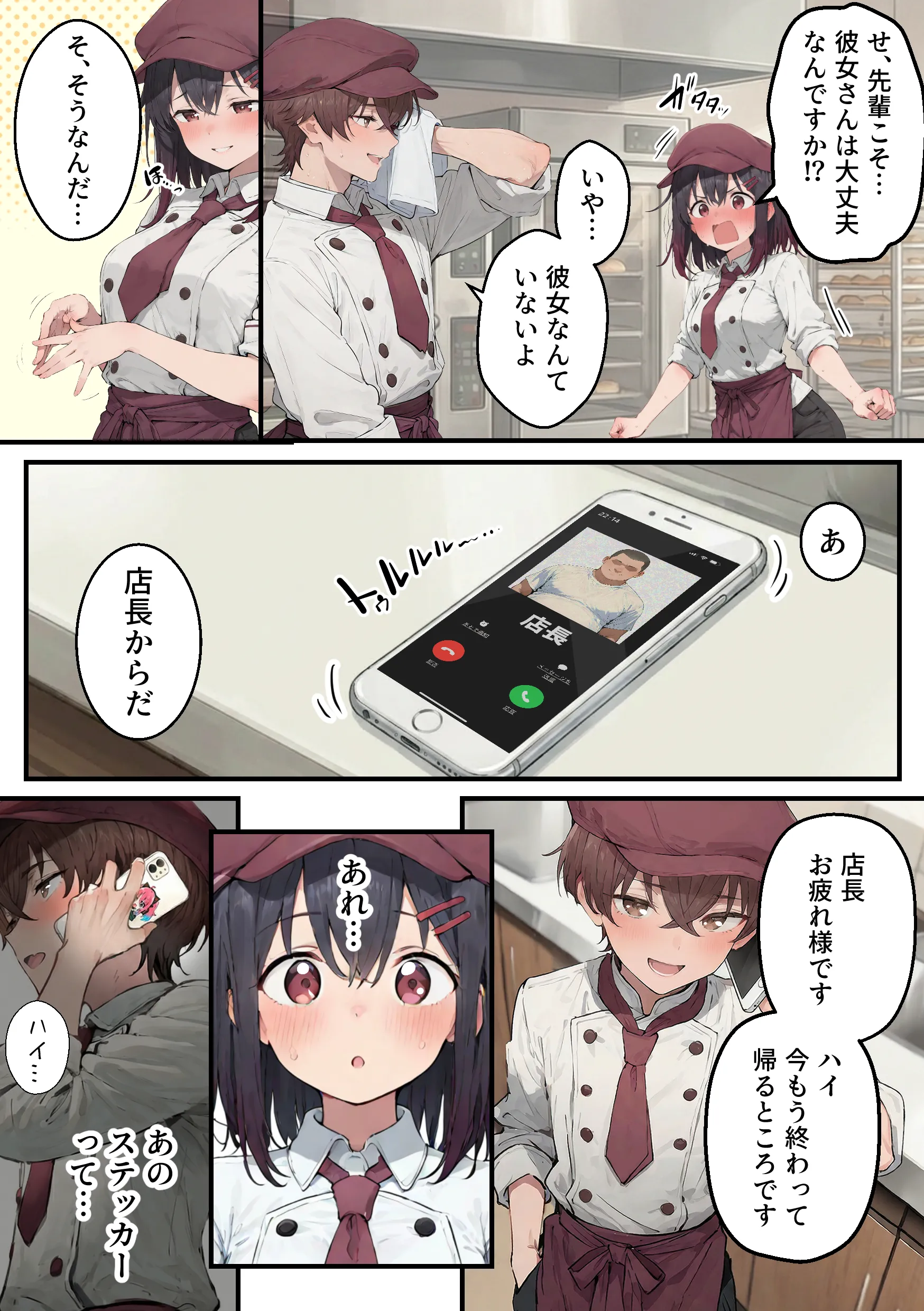 漫画ページ27