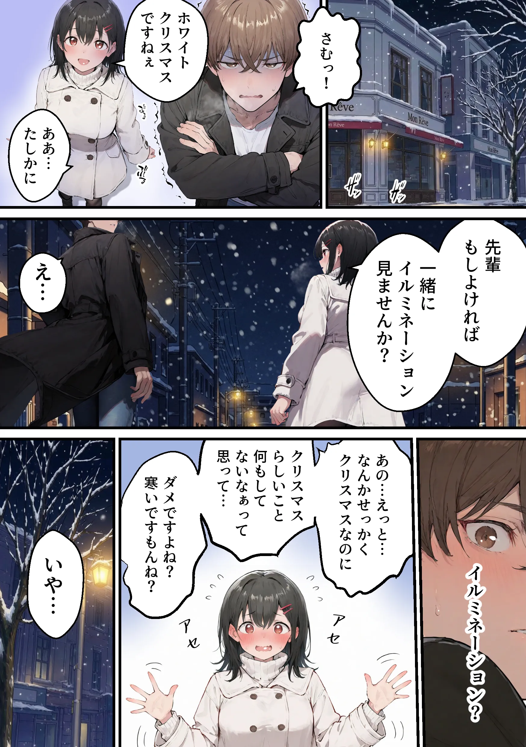 漫画ページ28