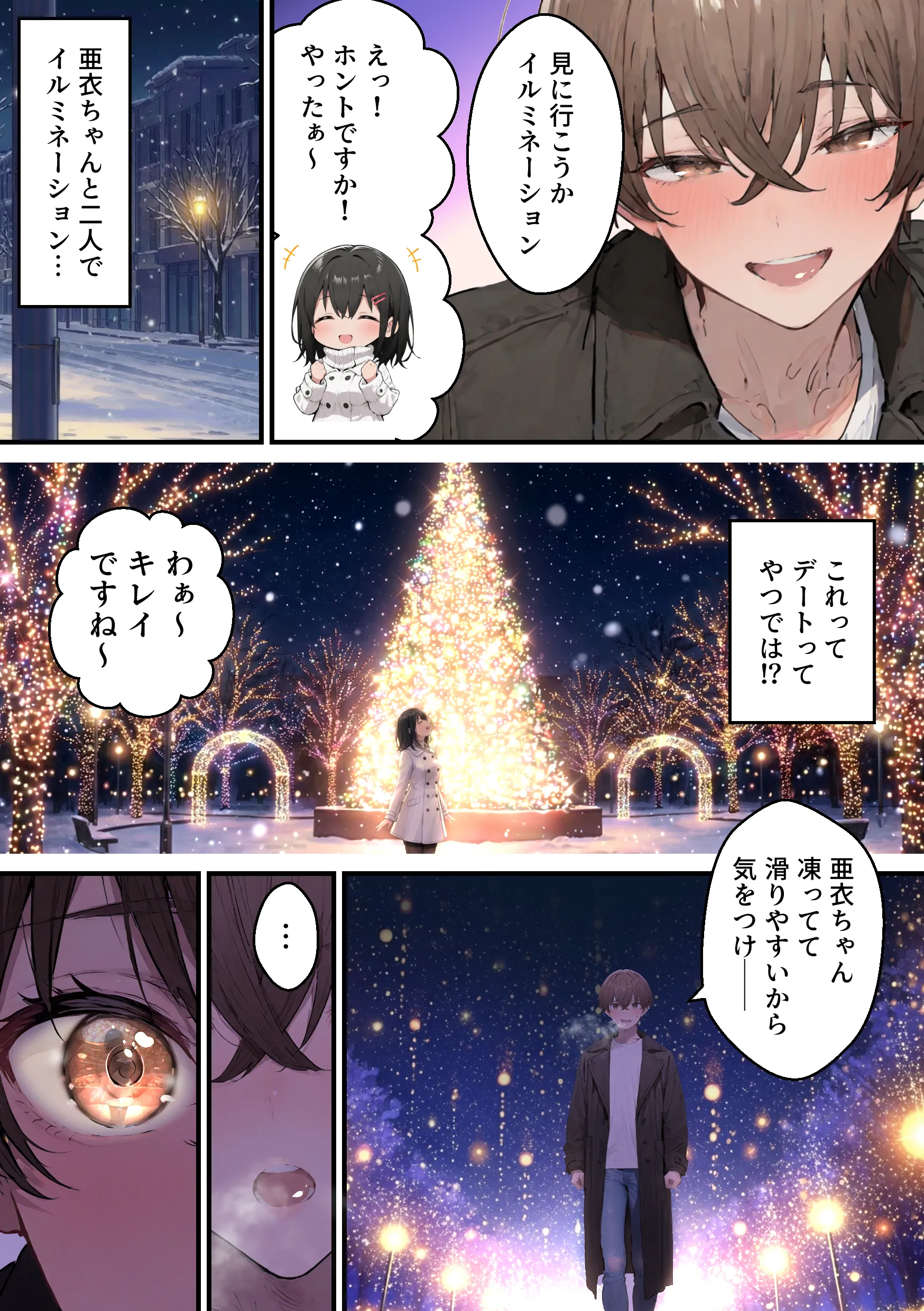 漫画ページ29