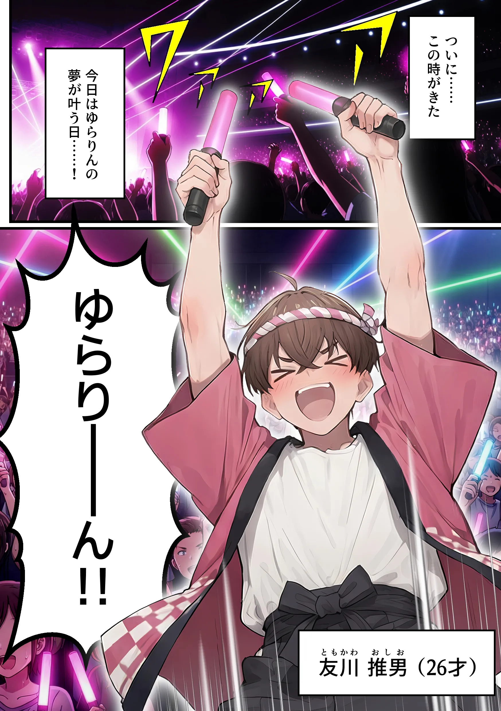 漫画ページ3