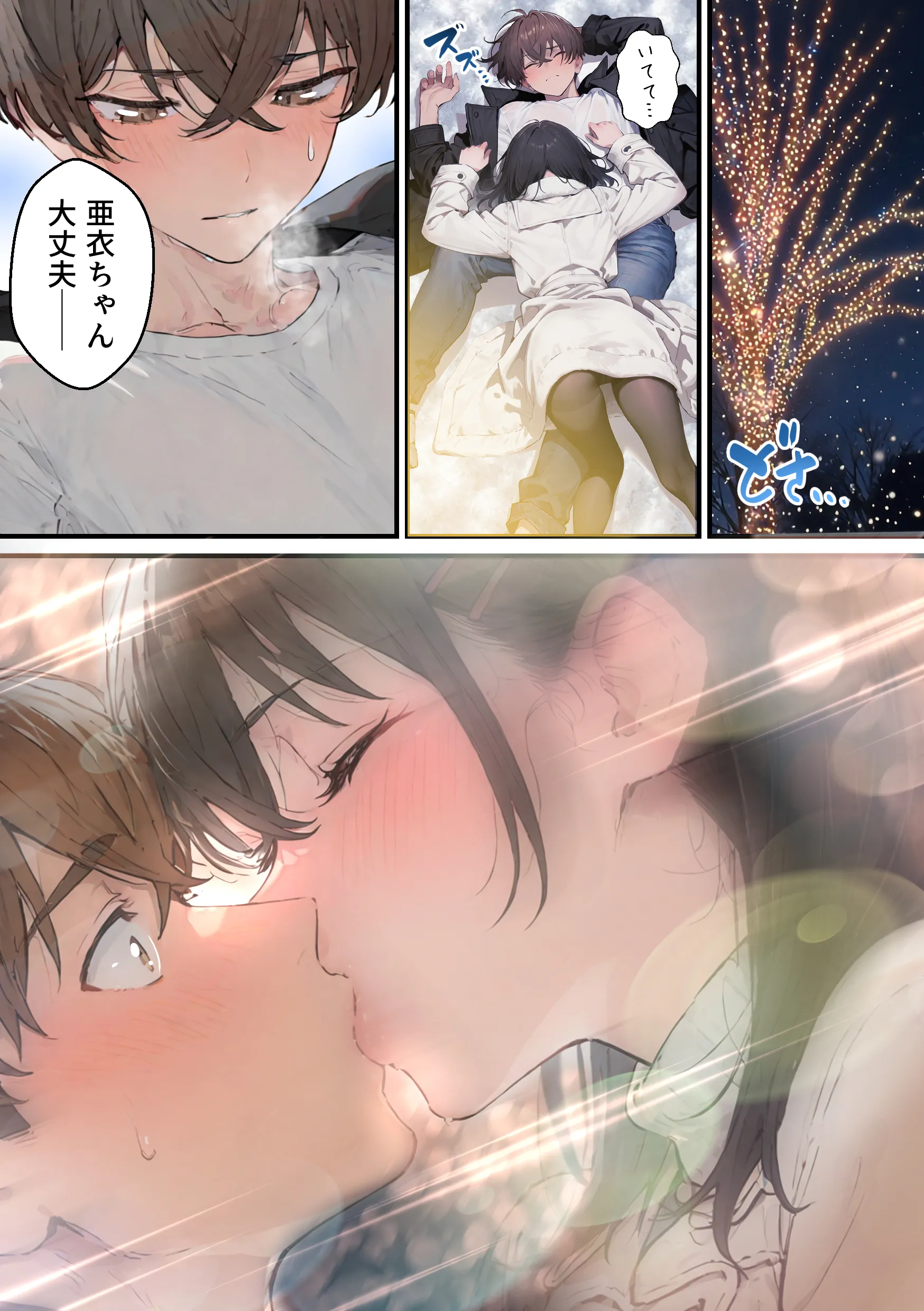 漫画ページ31