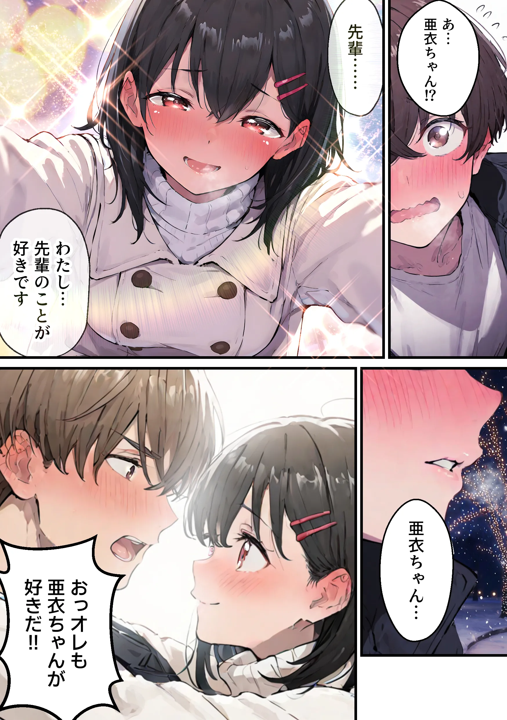 漫画ページ32