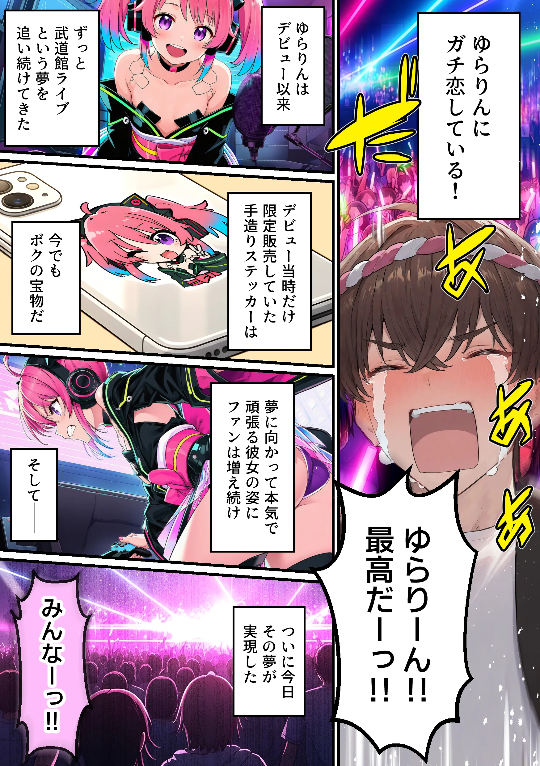 漫画ページ5