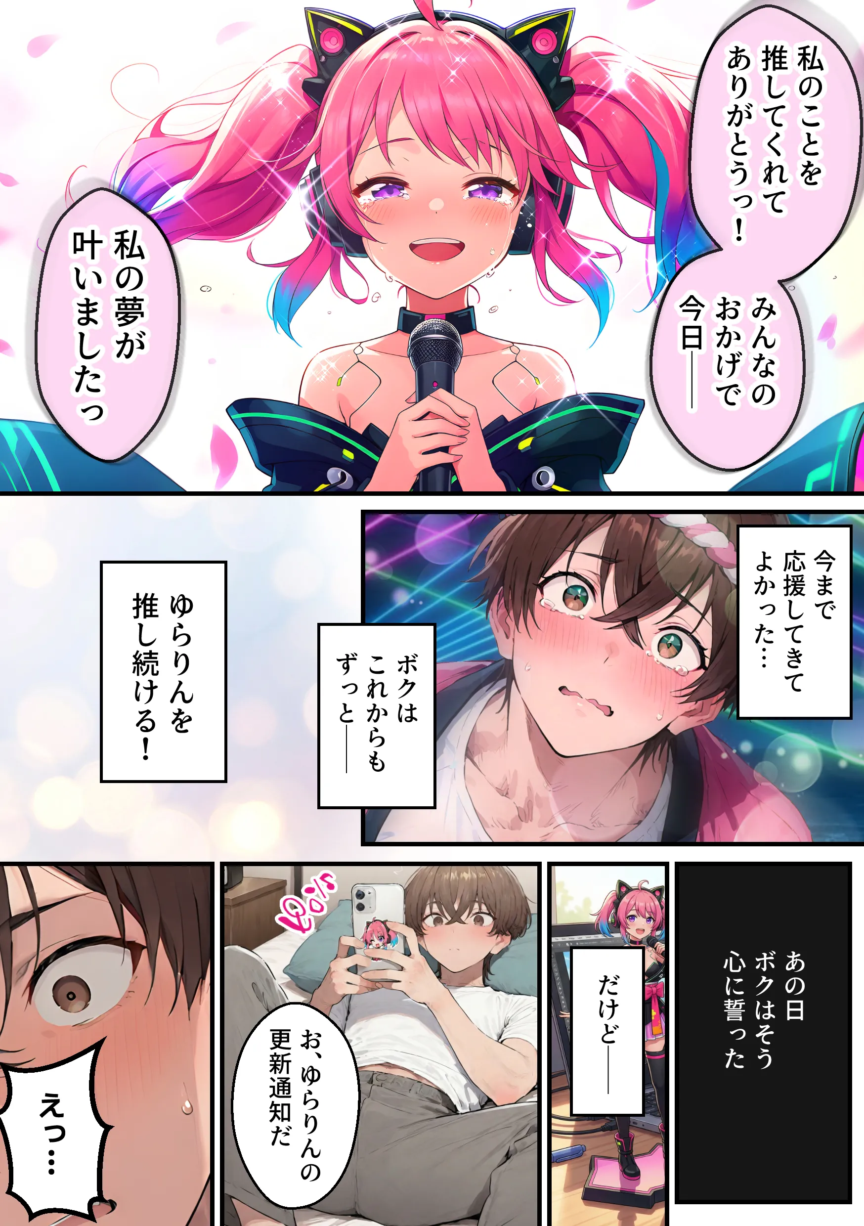 漫画ページ6