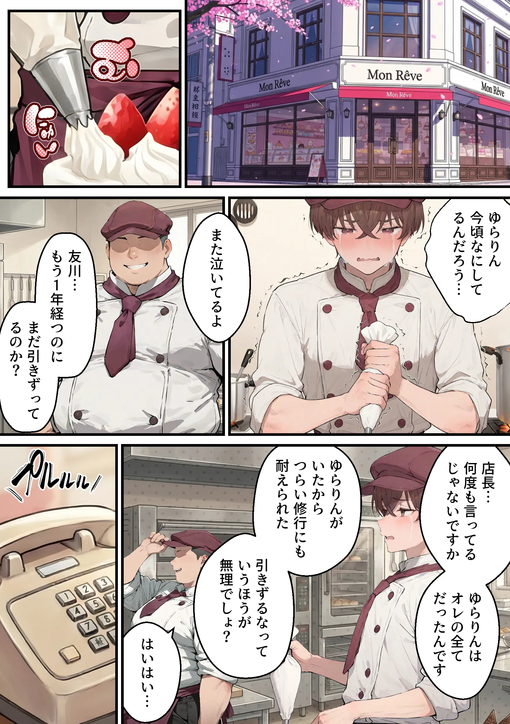漫画ページ8
