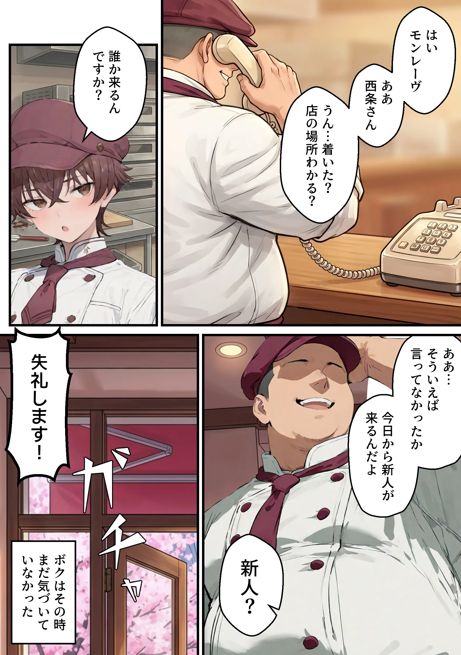 漫画ページ9