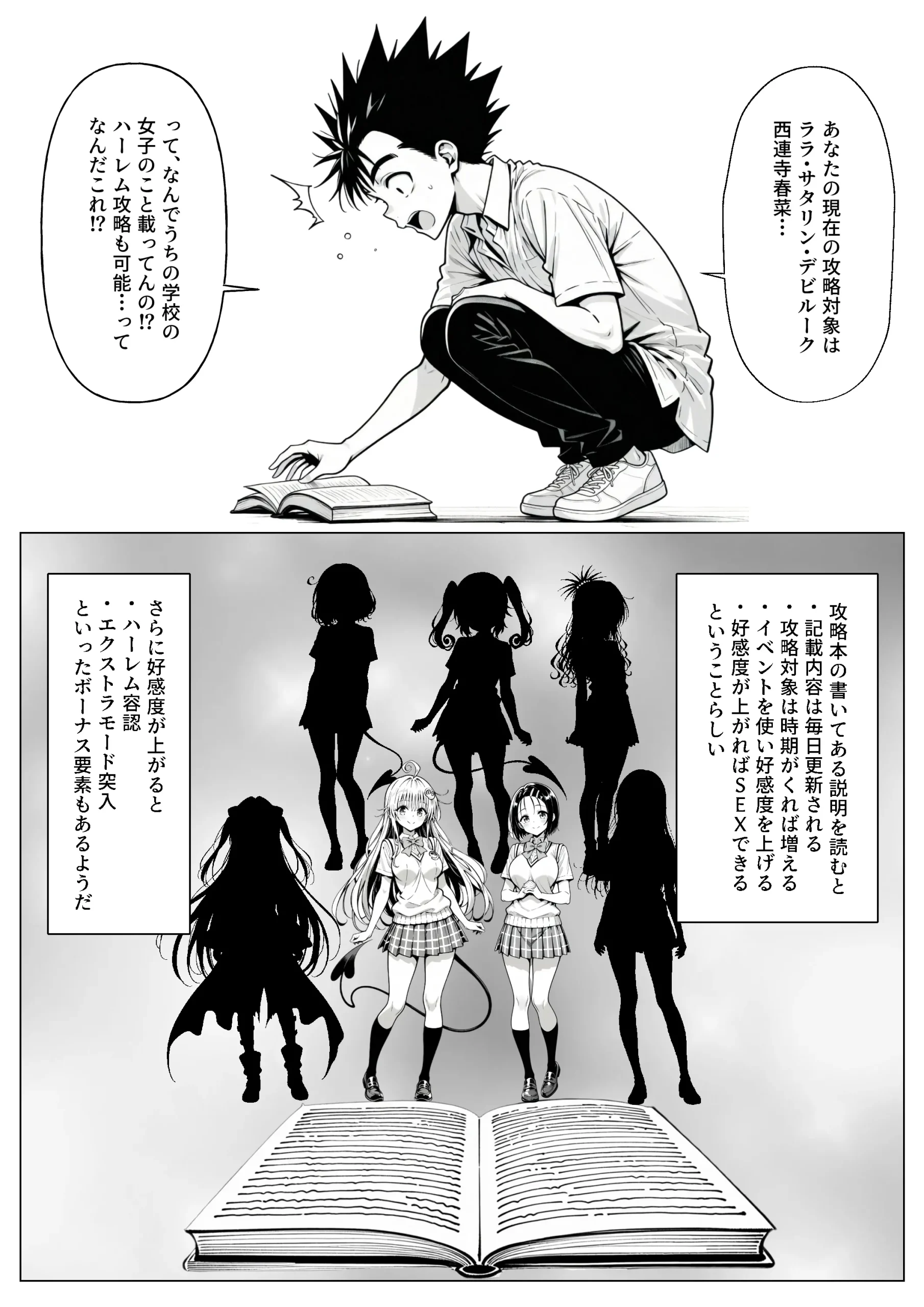 漫画ページ4