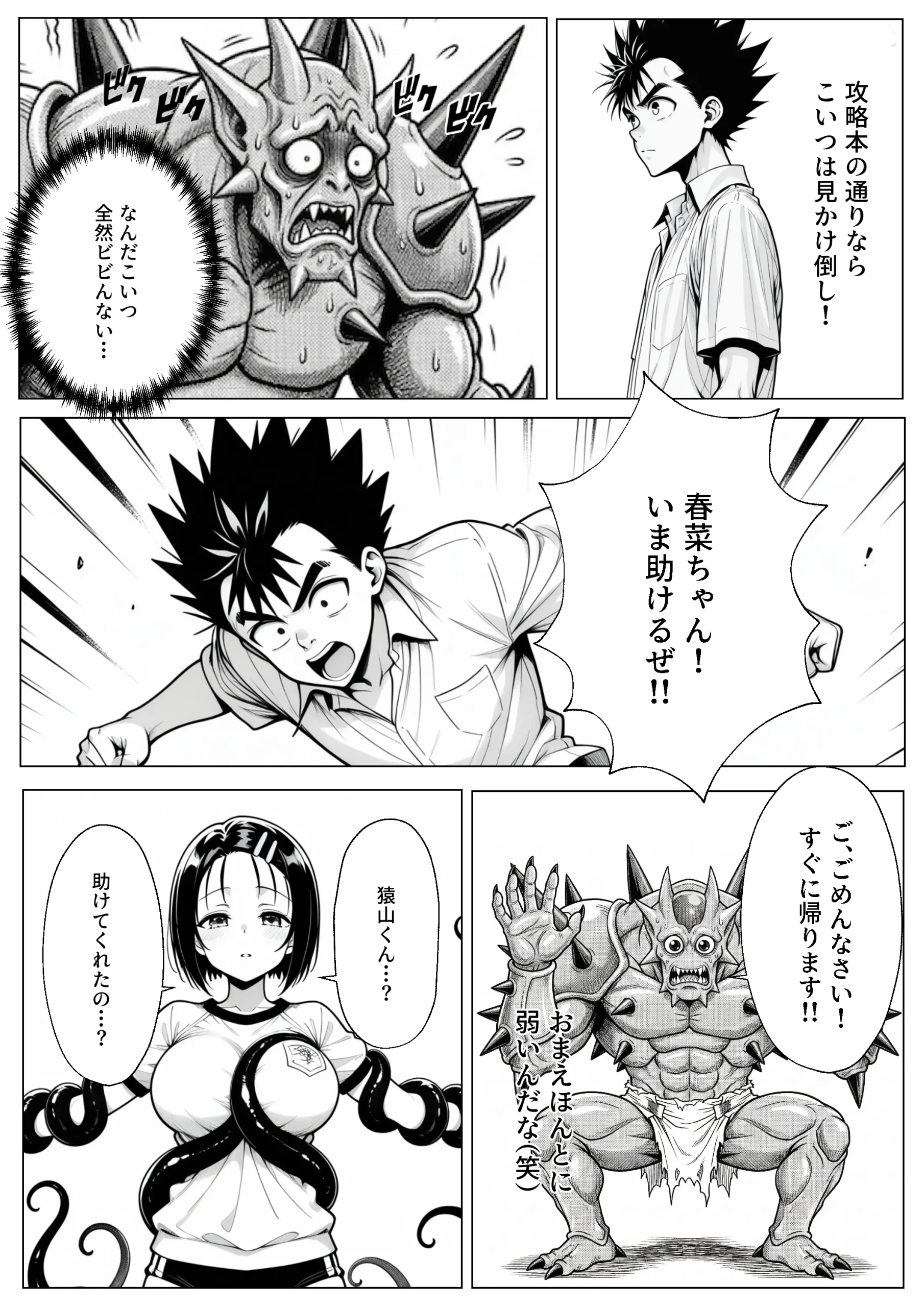 漫画ページ7