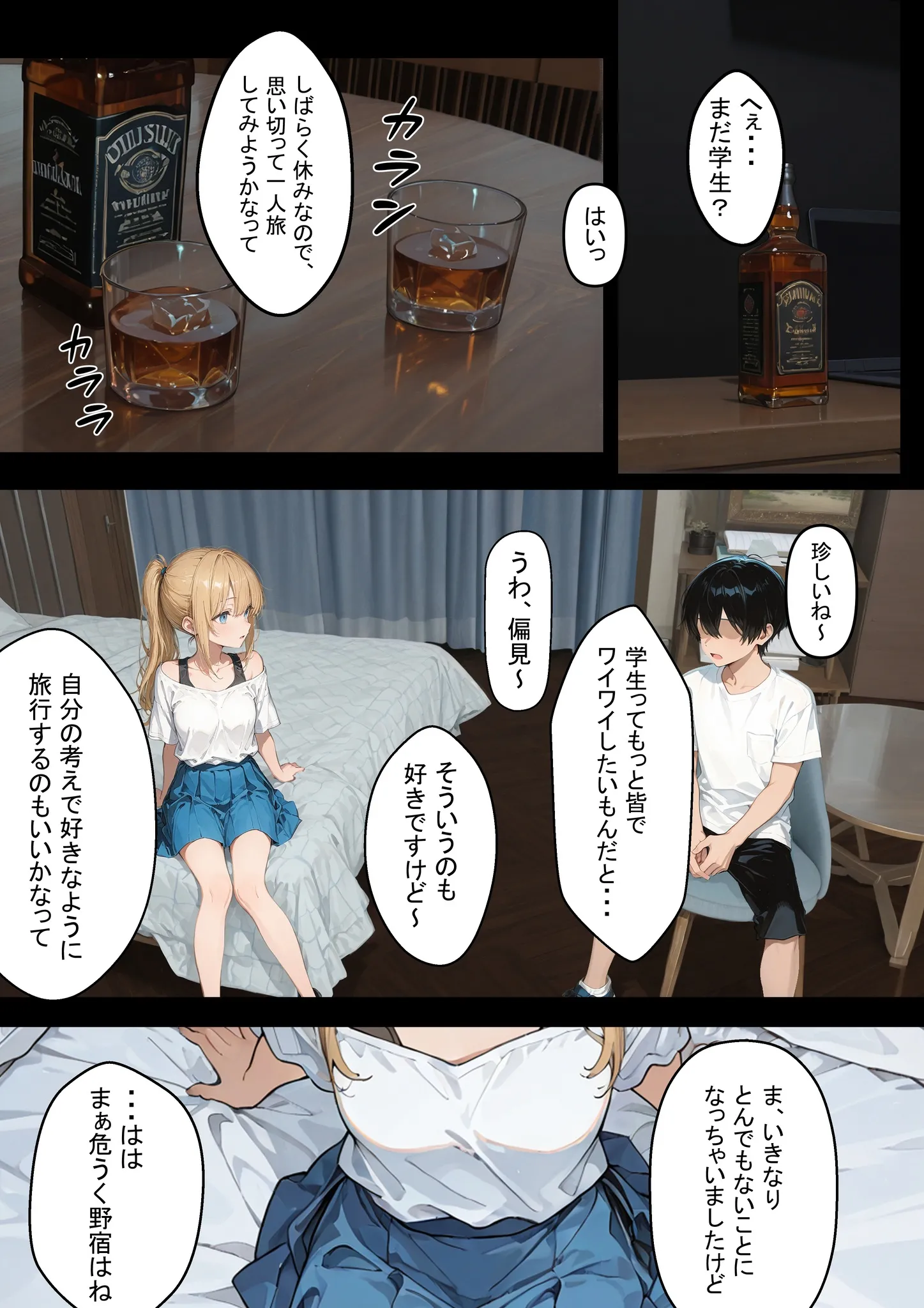 漫画ページ4