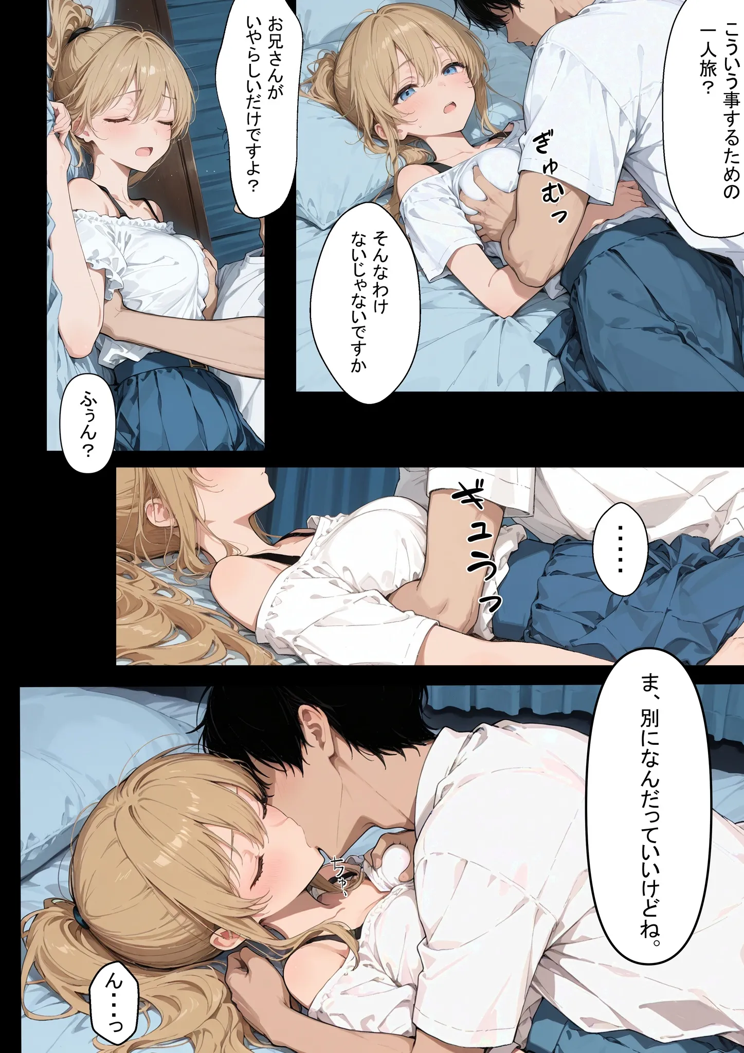 漫画ページ6