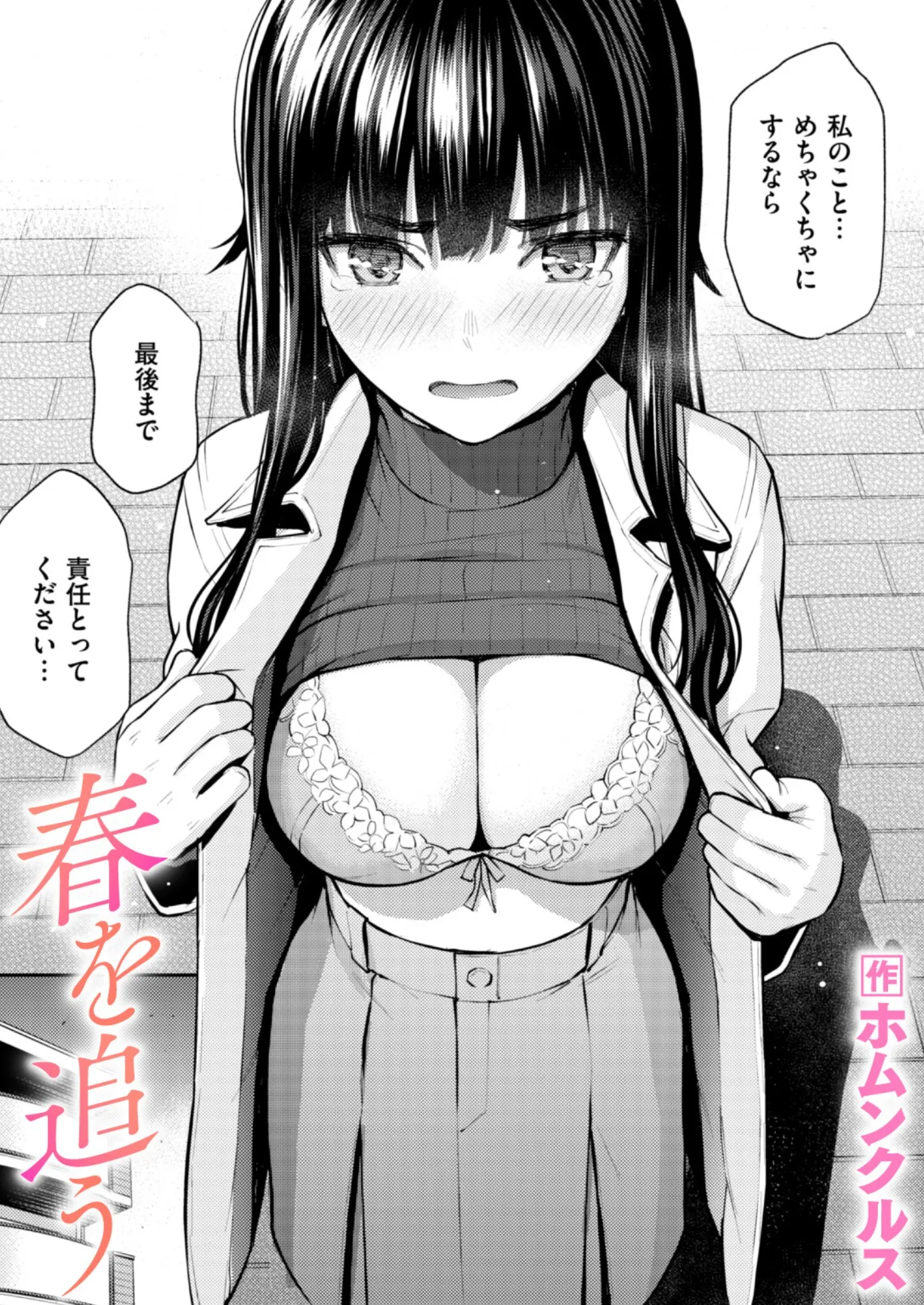 漫画ページ1