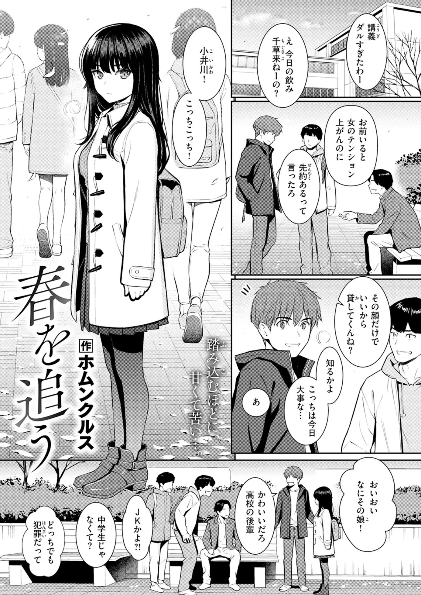 漫画ページ2