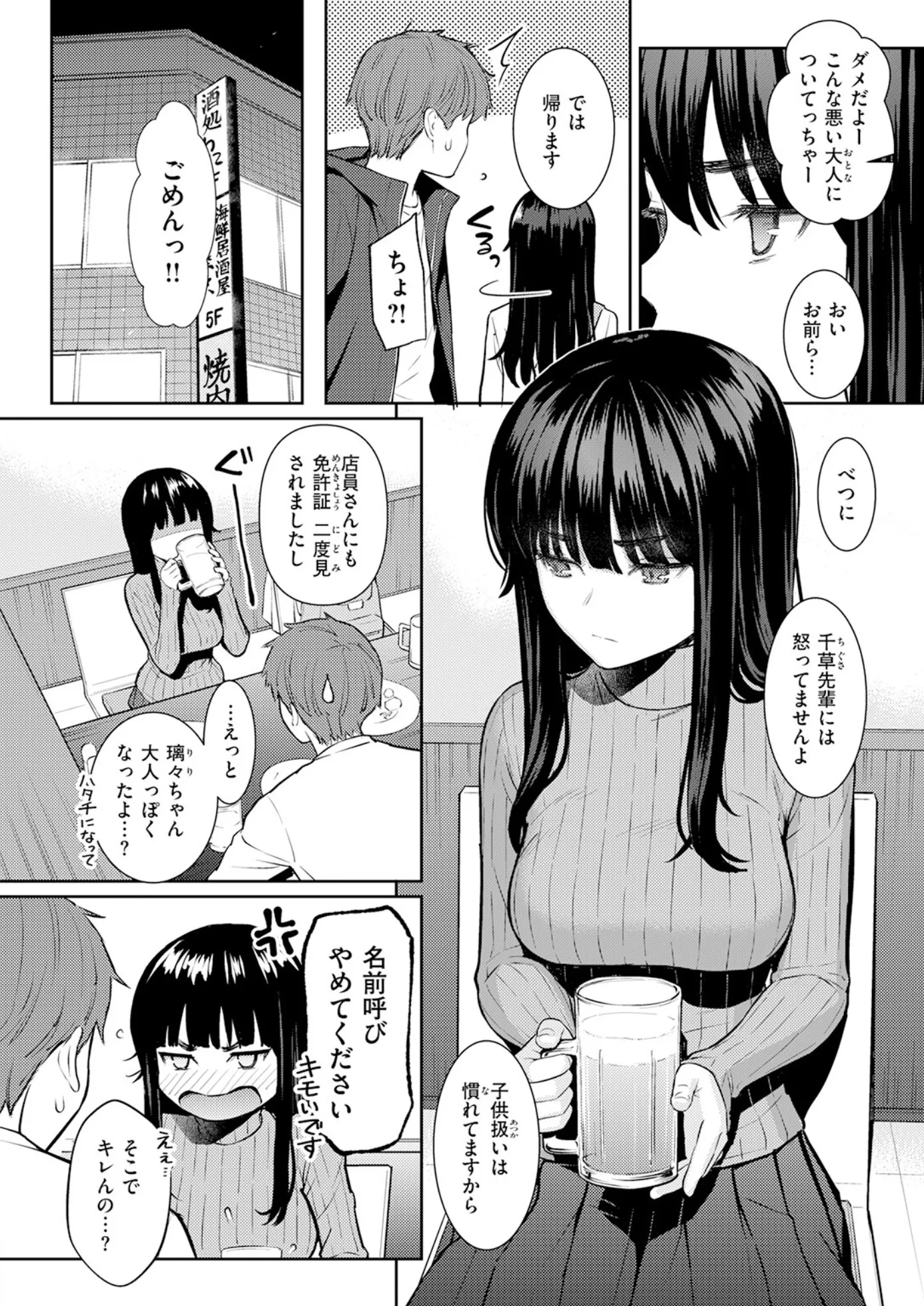 漫画ページ3