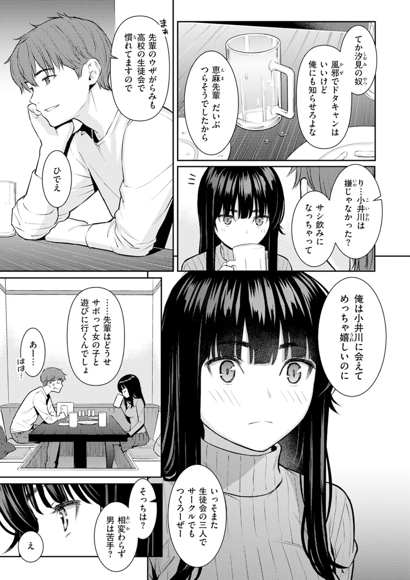 漫画ページ4