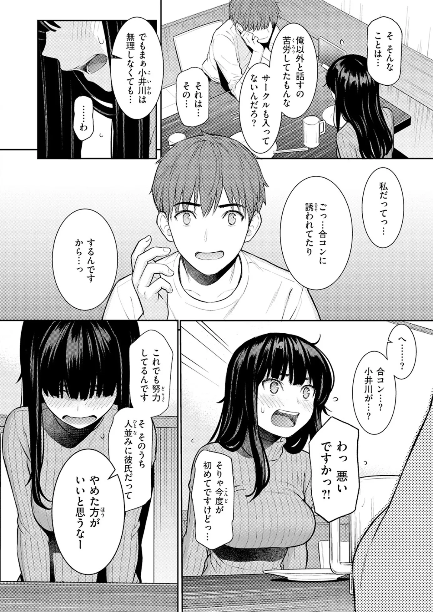 漫画ページ5