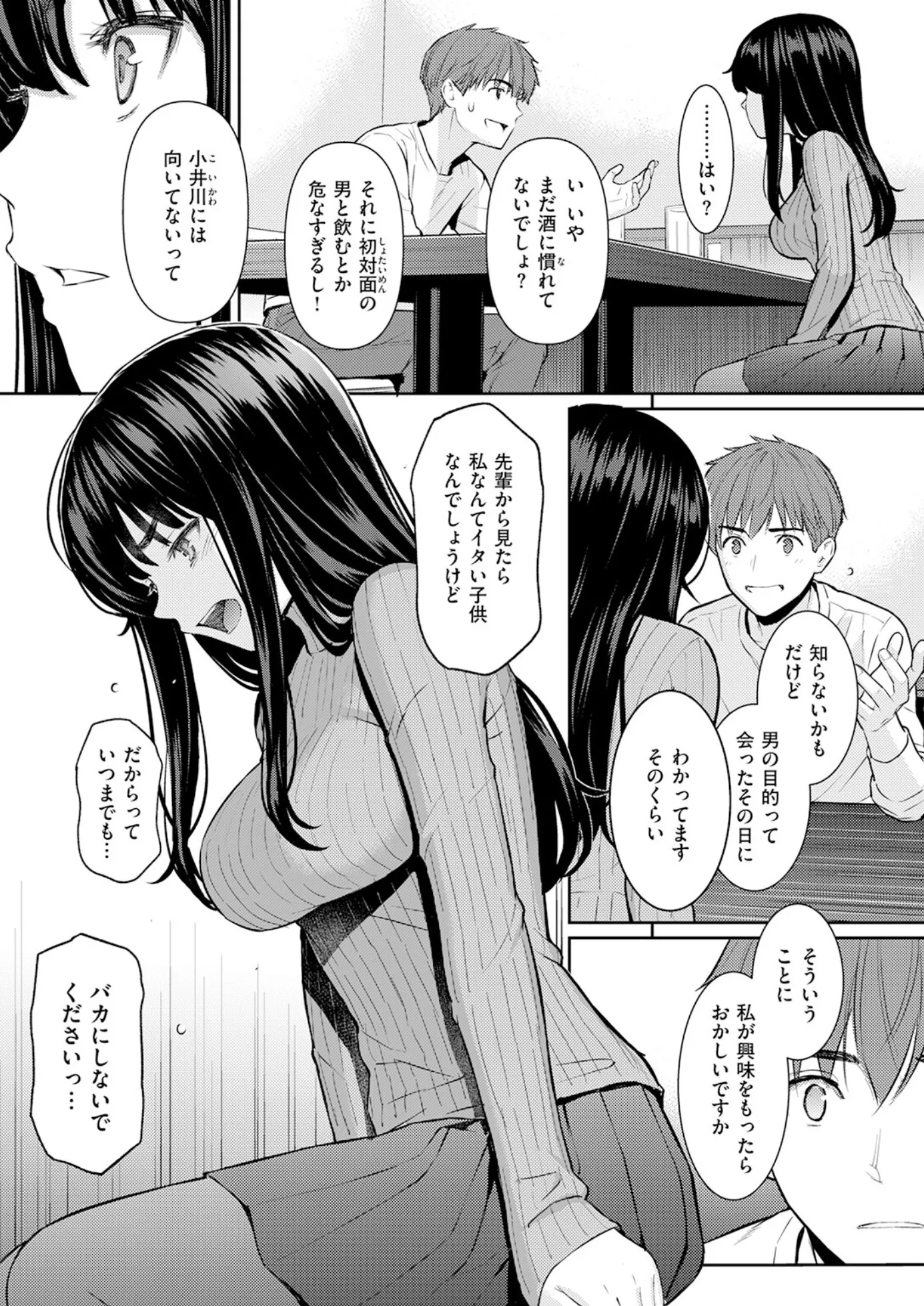 漫画ページ6