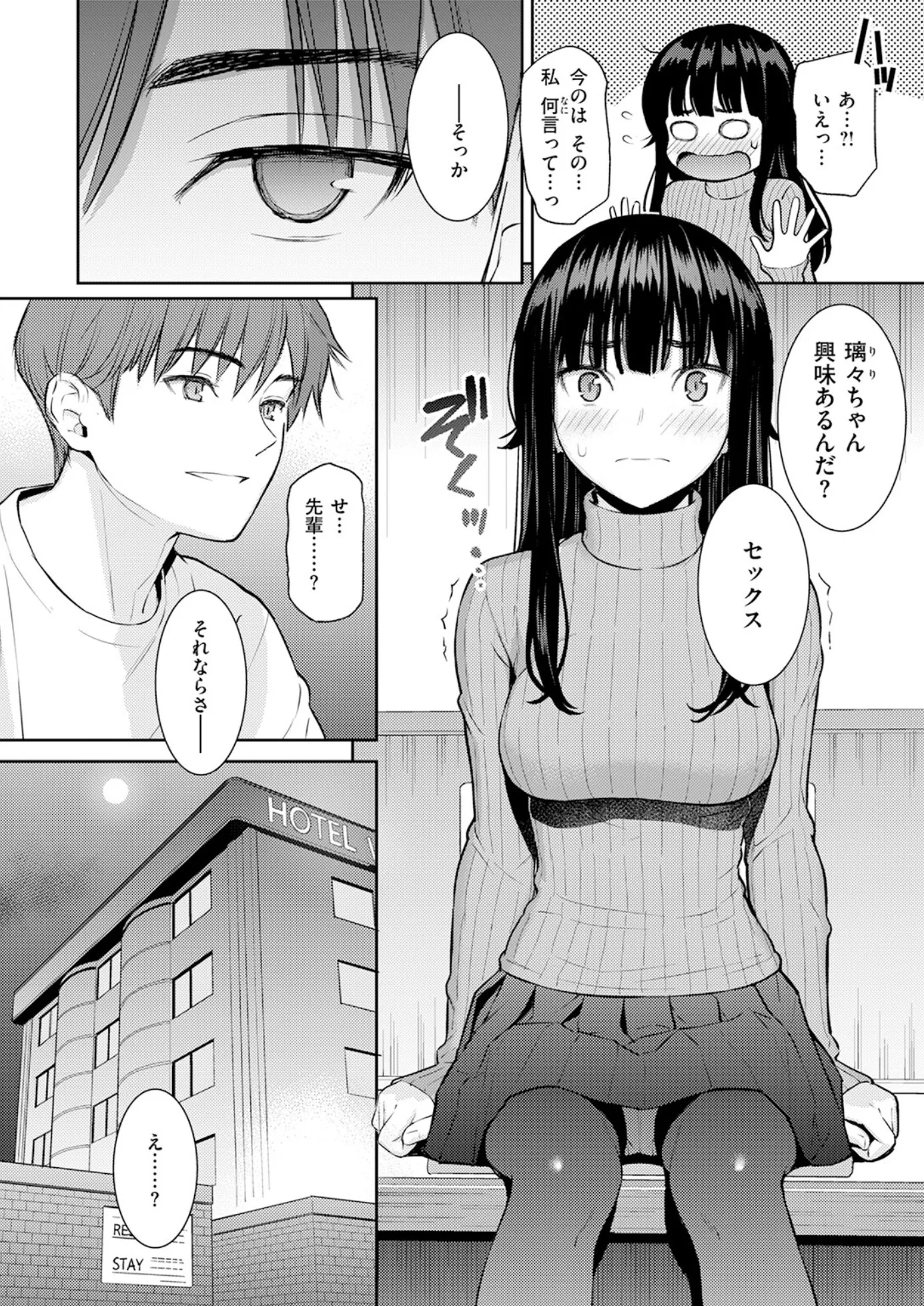 漫画ページ7