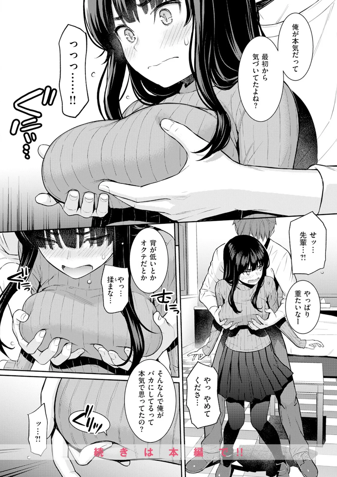 漫画ページ9