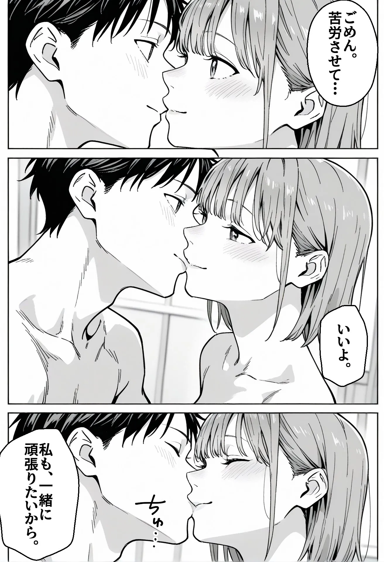 漫画ページ10