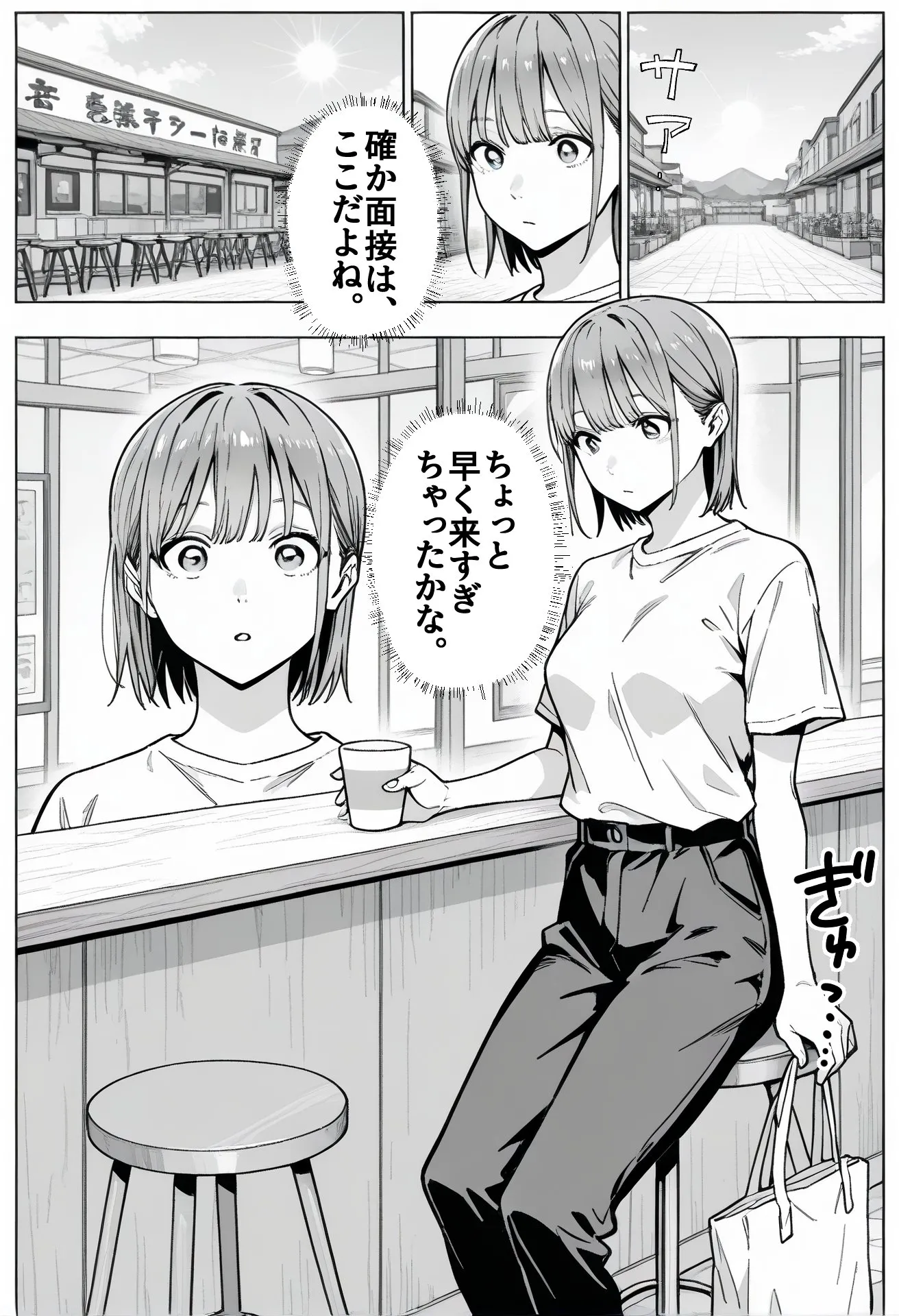 漫画ページ11