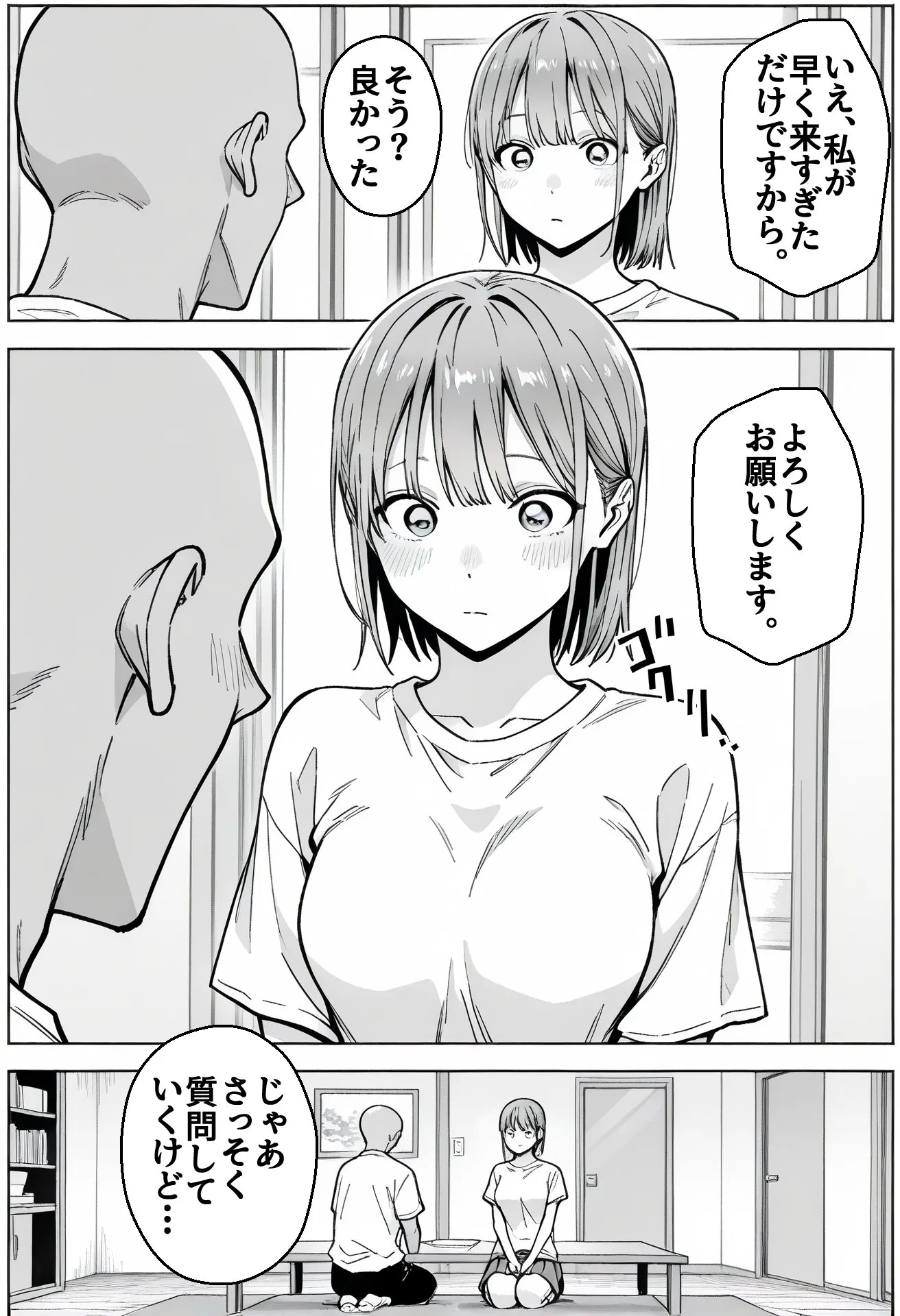 漫画ページ13
