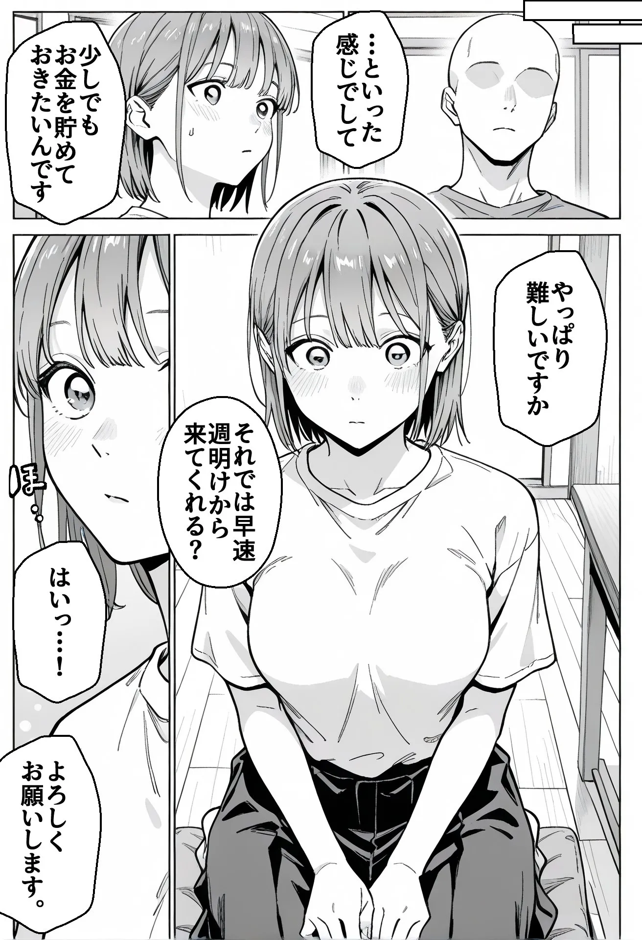 漫画ページ14
