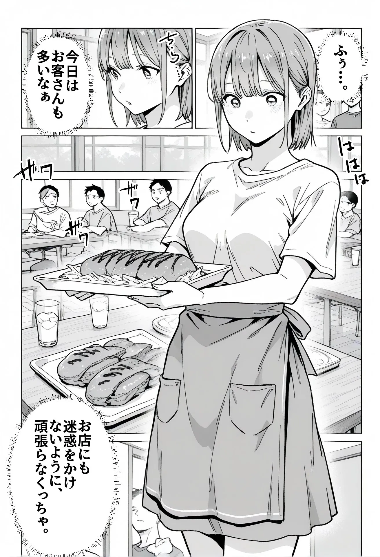 漫画ページ15