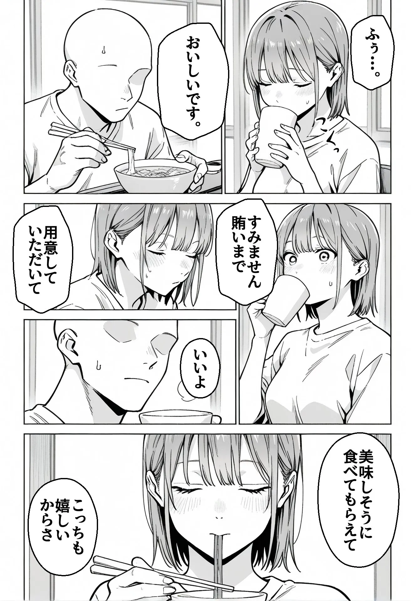 漫画ページ16