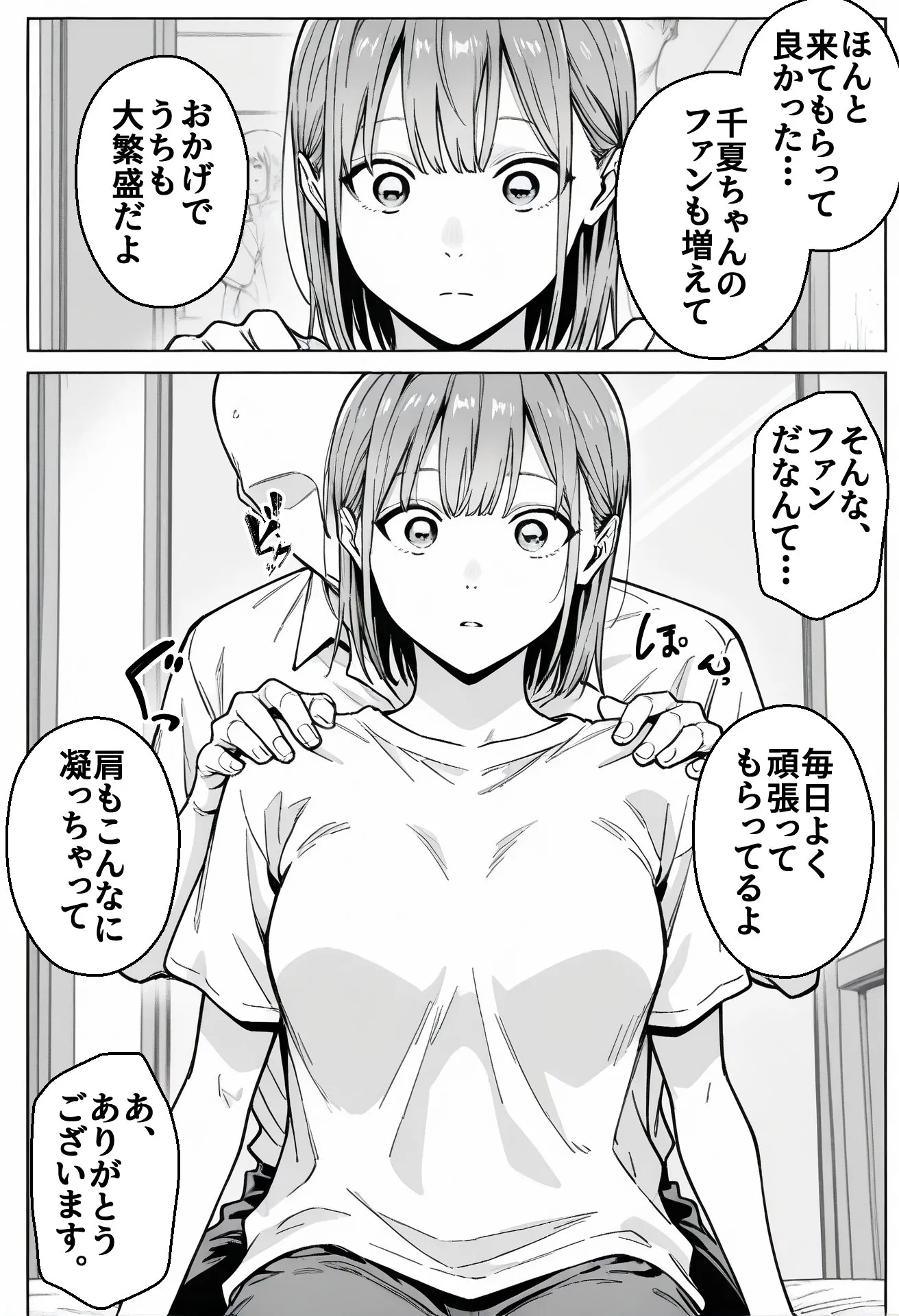 漫画ページ17