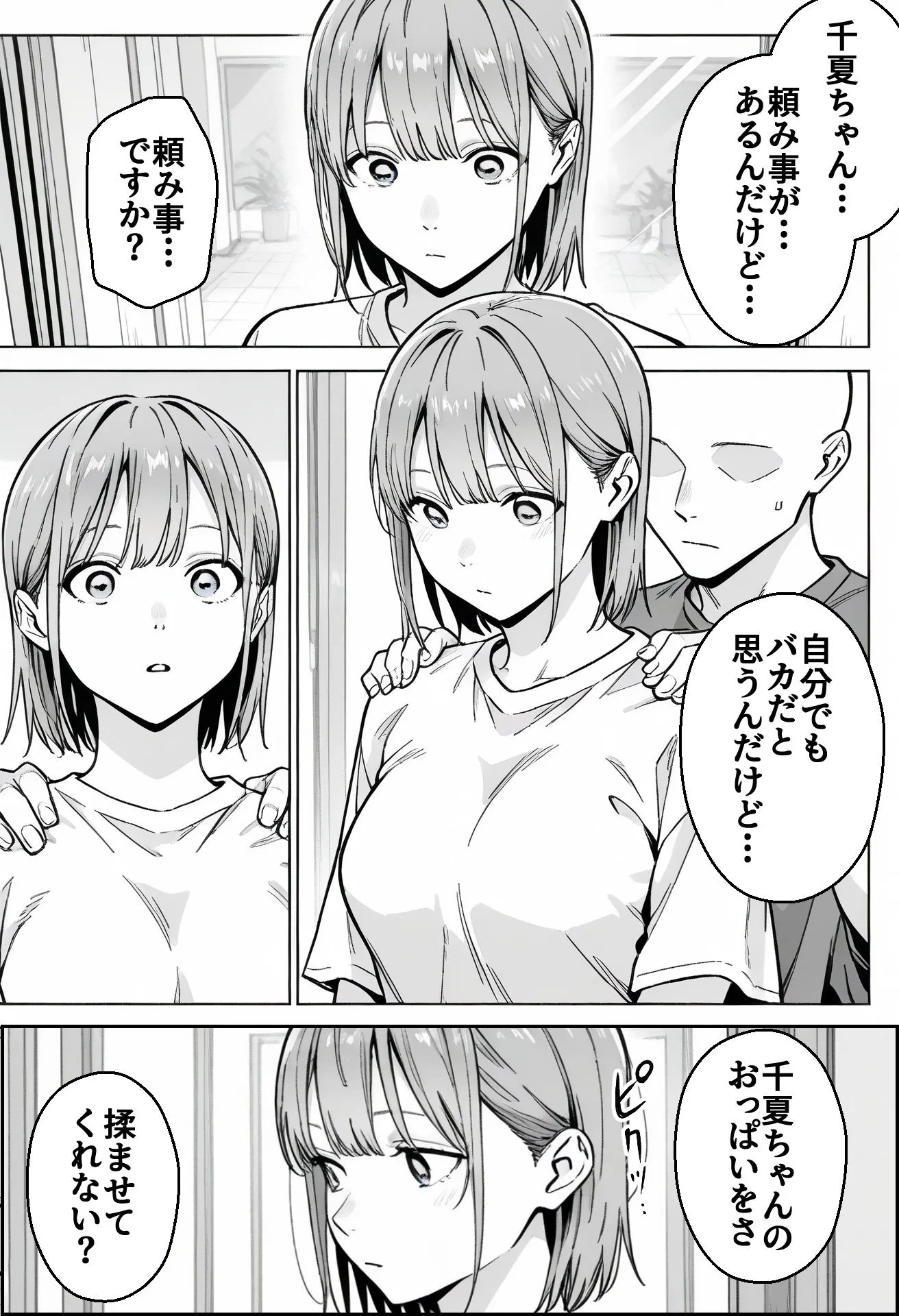 漫画ページ18